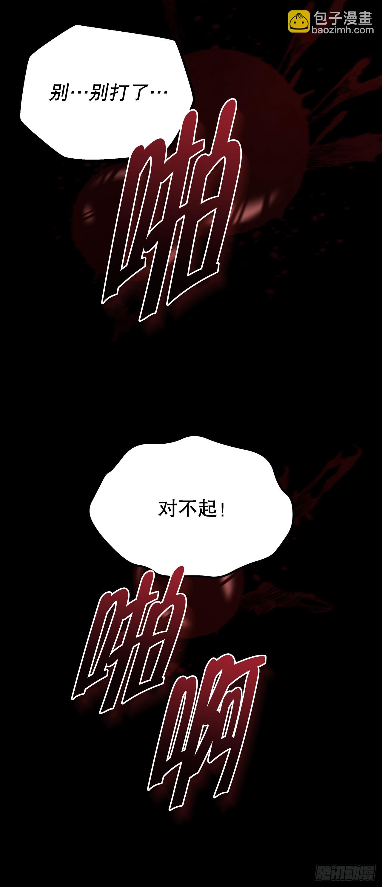 🍲重生魔神传 2.唐门二少爷 第24页