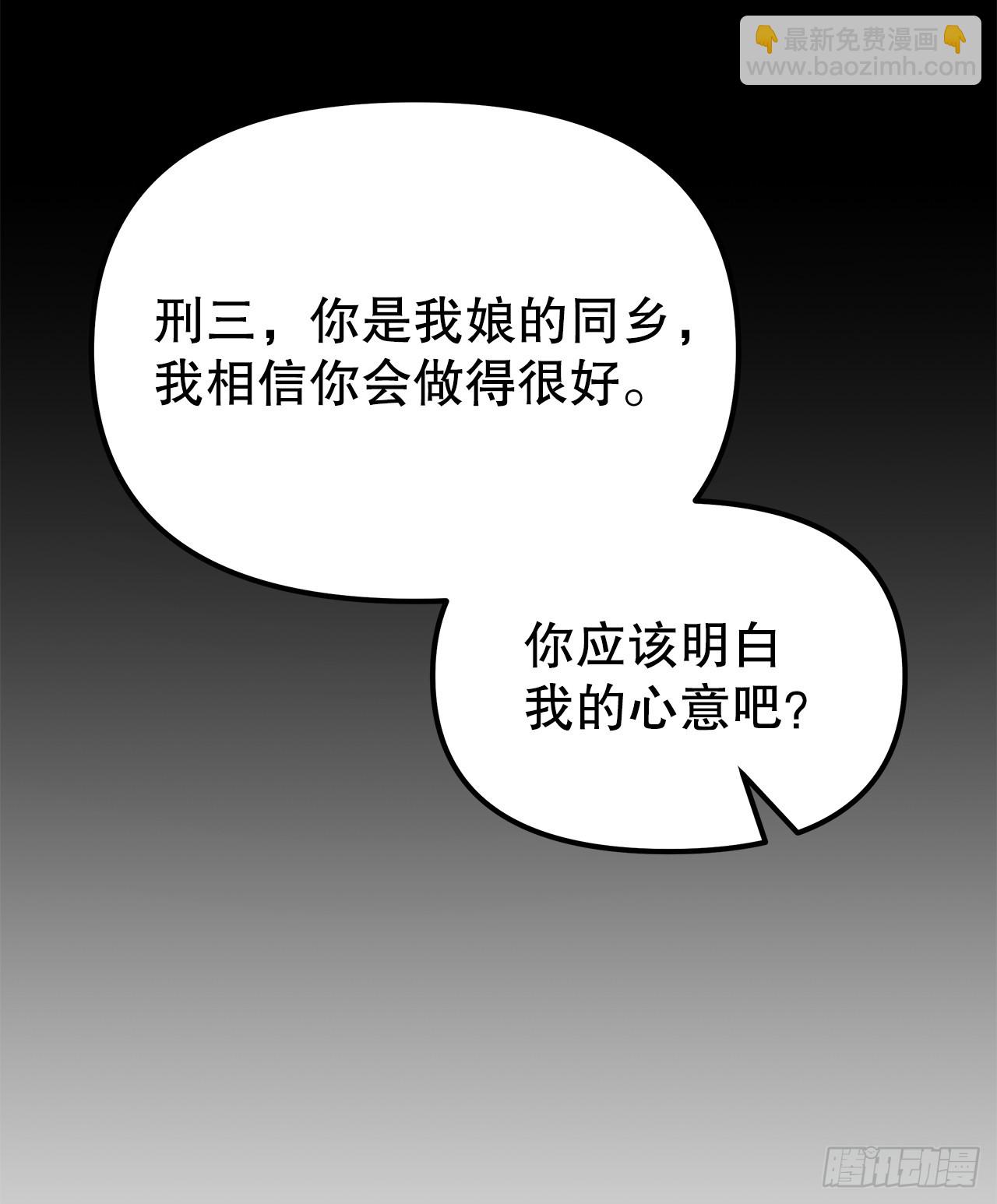 🍲重生魔神传 2.唐门二少爷 第25页