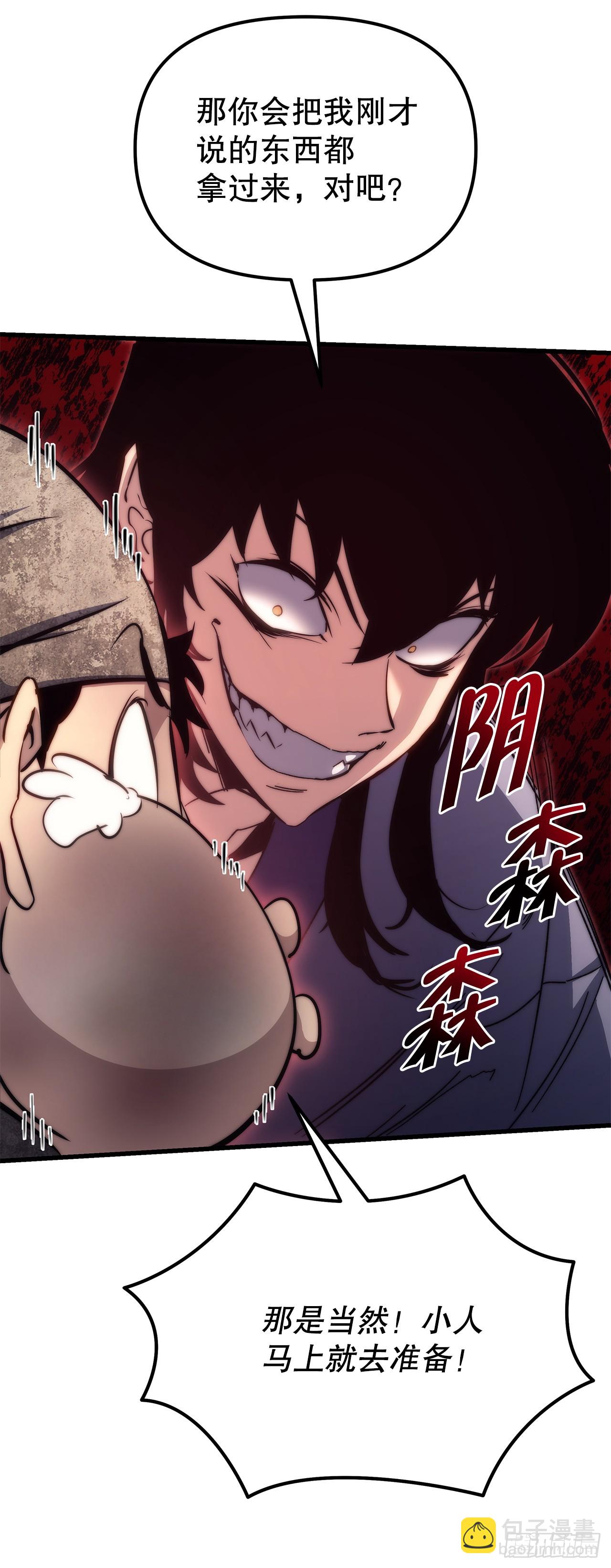 🍲重生魔神传 2.唐门二少爷 第27页