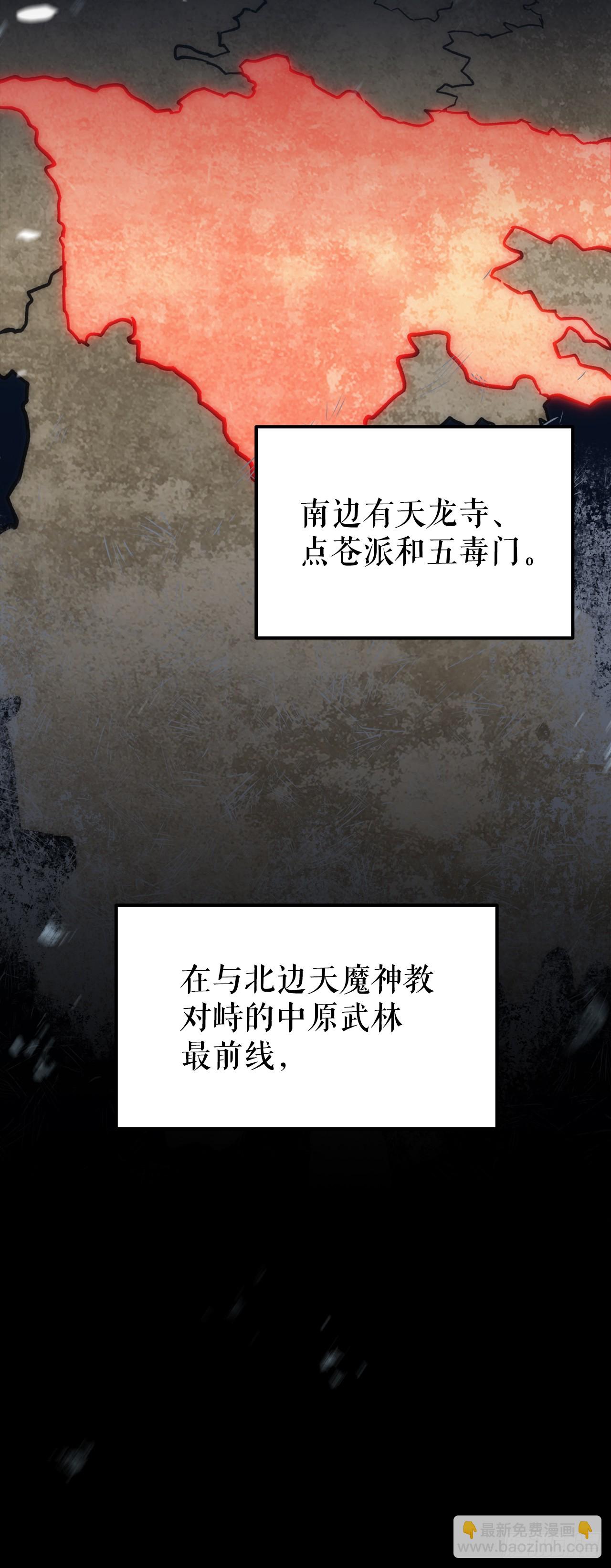 🍲重生魔神传 2.唐门二少爷 第3页