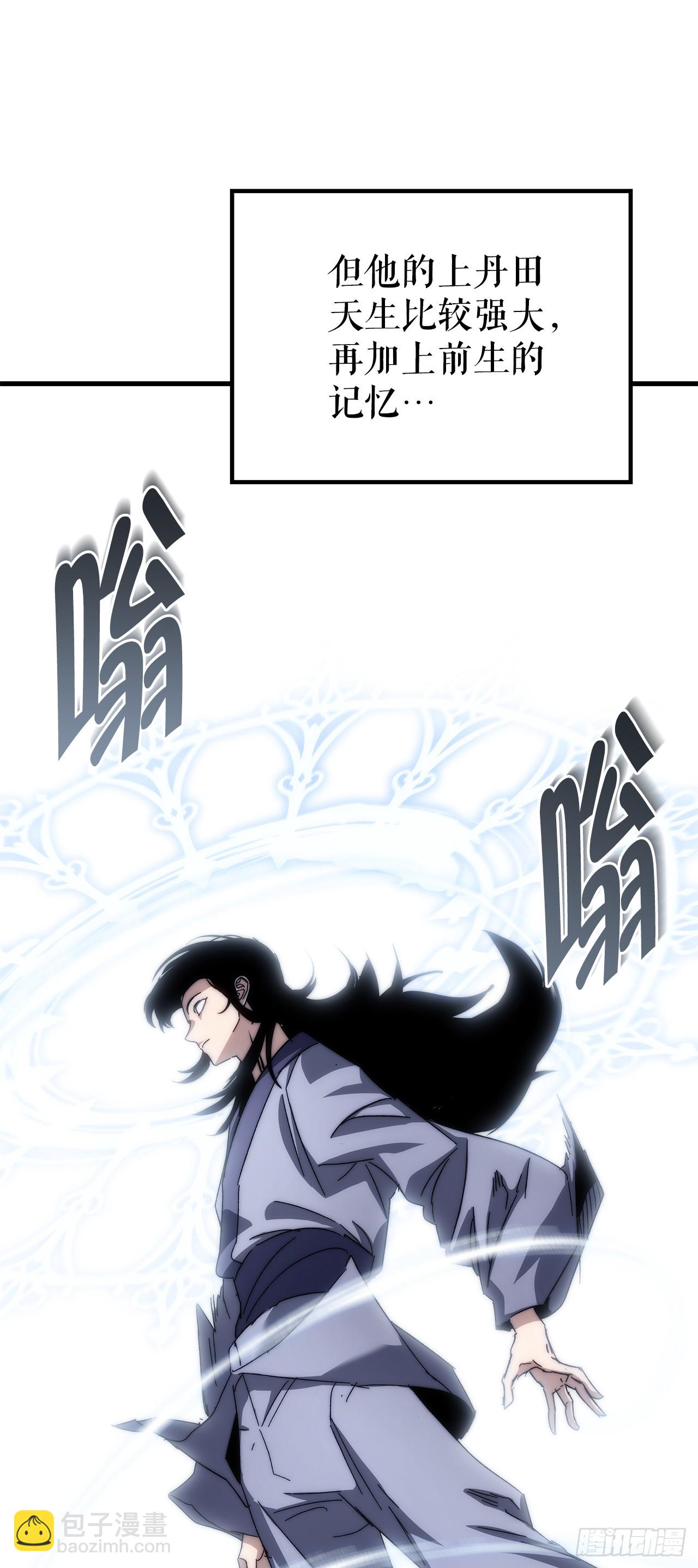 🍲重生魔神传 2.唐门二少爷 第34页