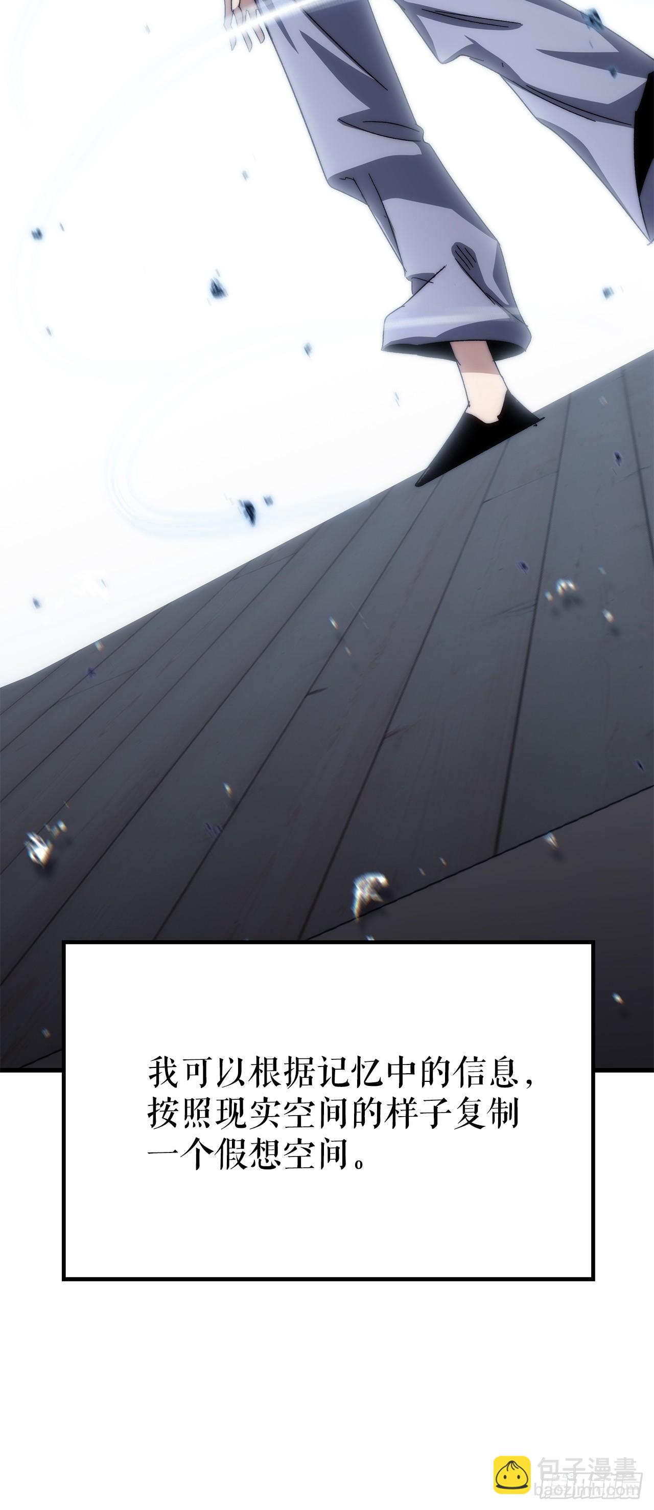 🍲重生魔神传 2.唐门二少爷 第35页