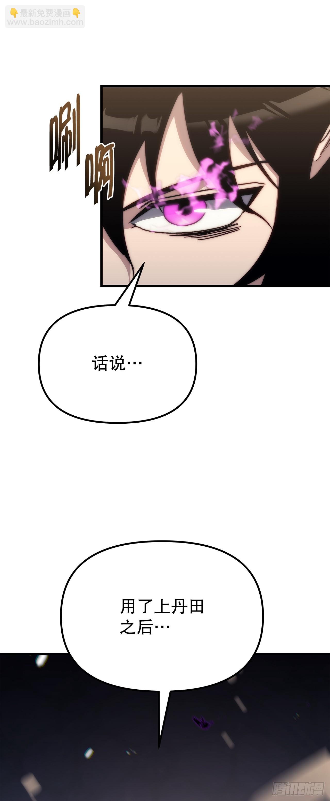 🍲重生魔神传 2.唐门二少爷 第46页