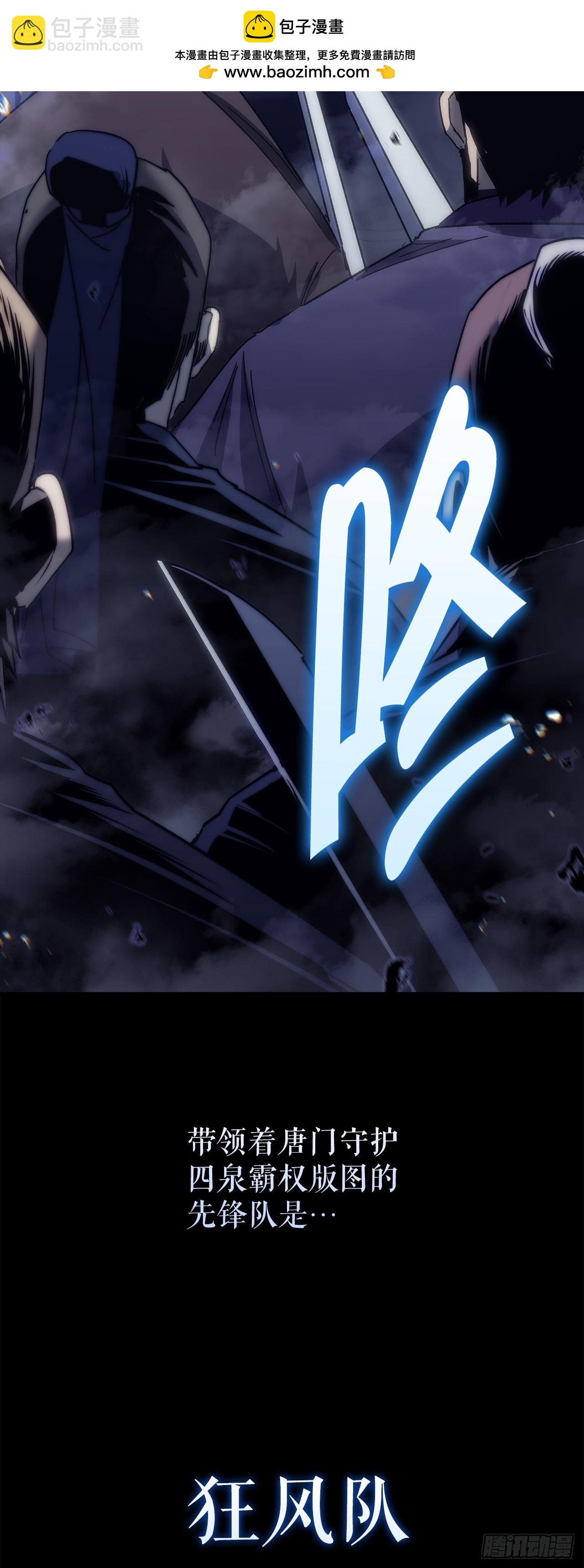 🍲重生魔神传 2.唐门二少爷 第5页