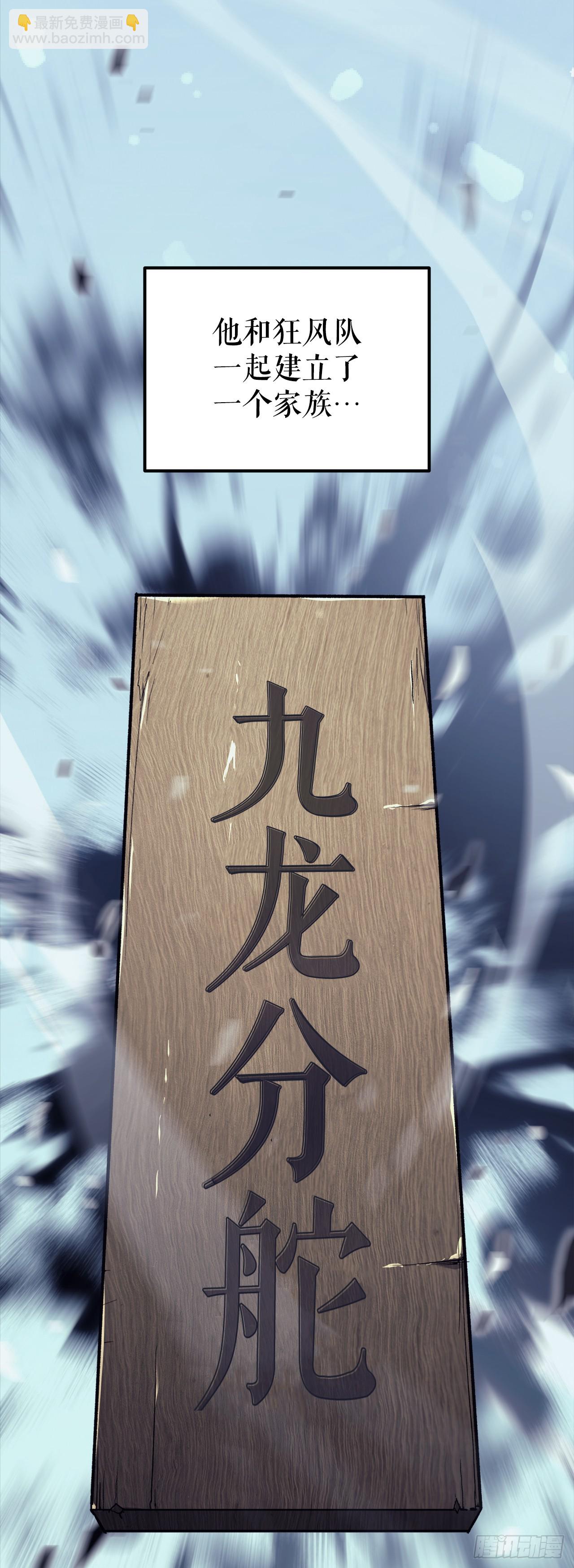 🍲重生魔神传 2.唐门二少爷 第8页