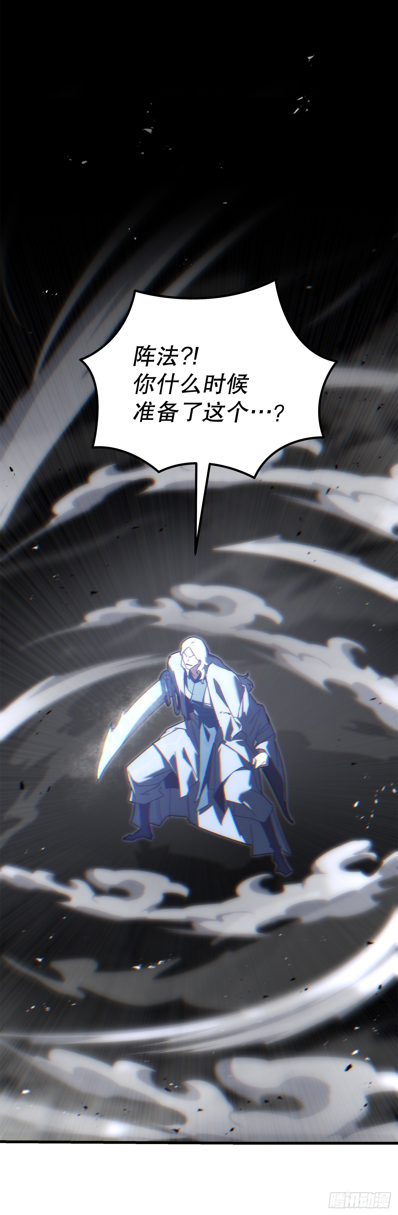 🍲重生魔神传 30.雪虎十二刀 第1页