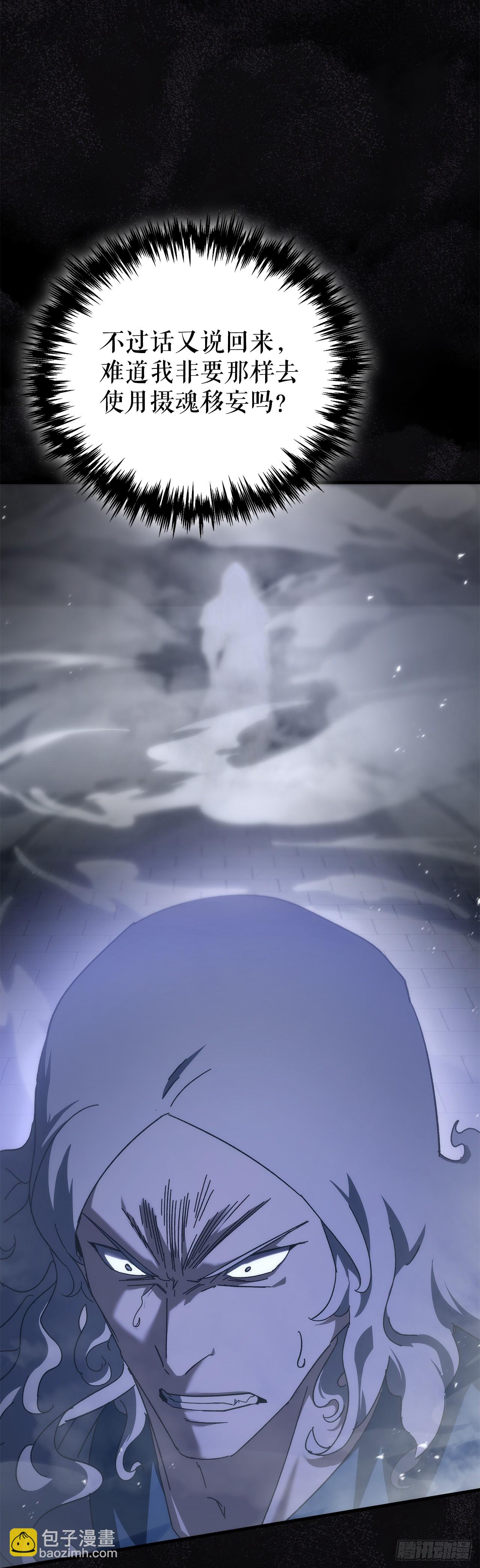🍲重生魔神传 30.雪虎十二刀 第10页