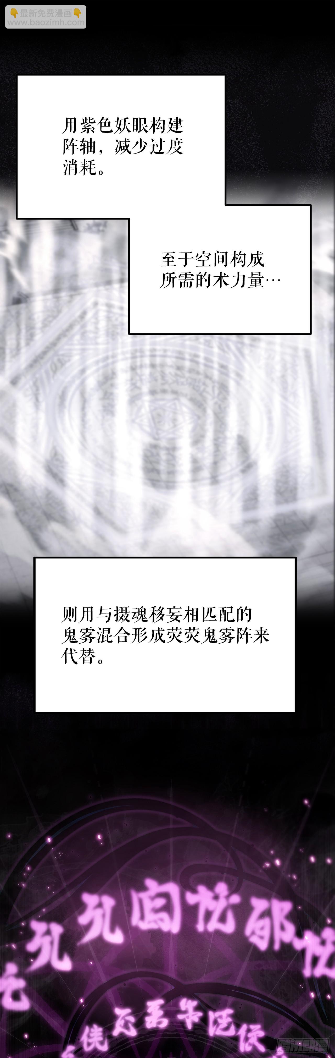 🍲重生魔神传 30.雪虎十二刀 第12页