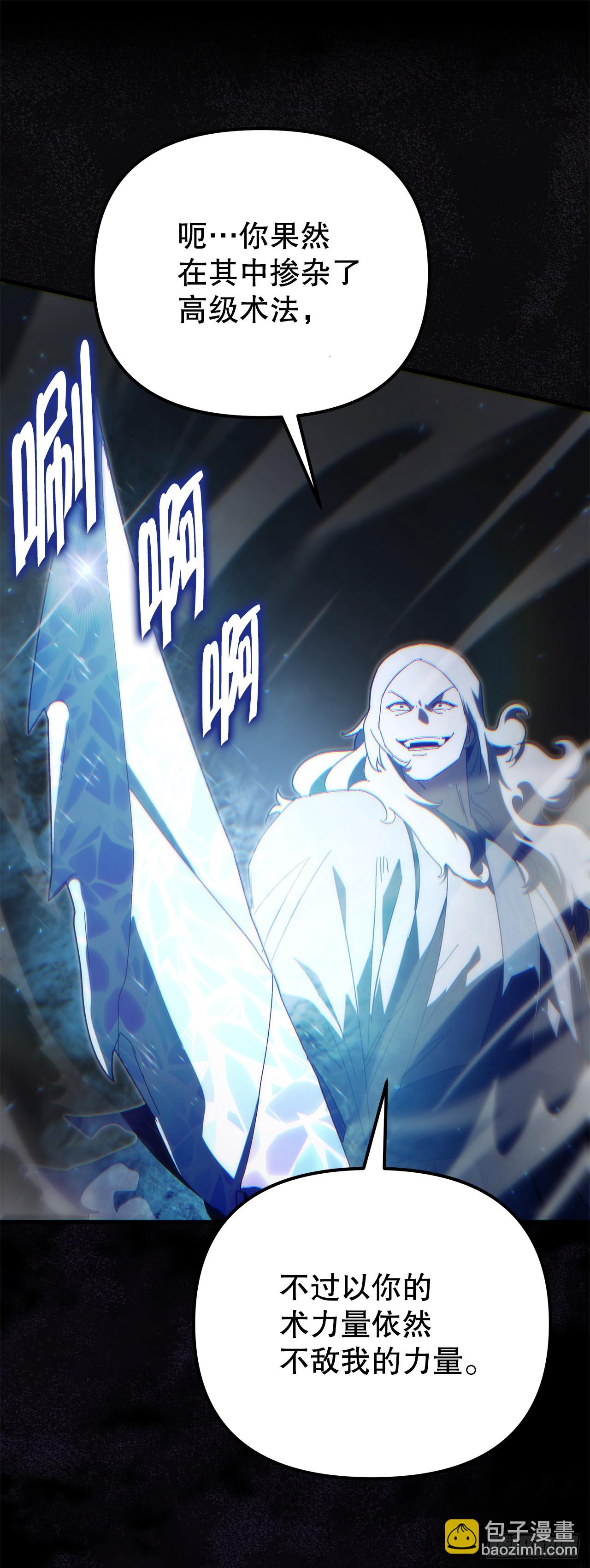 🍲重生魔神传 30.雪虎十二刀 第14页
