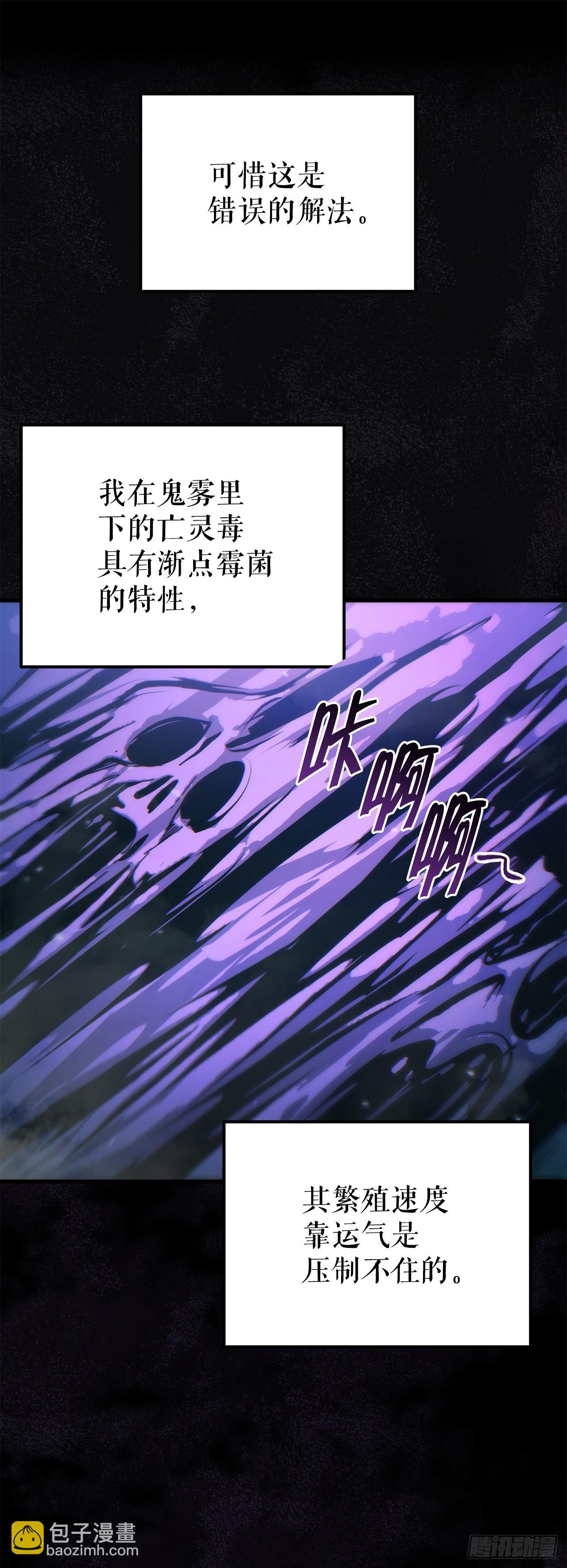 🍲重生魔神传 30.雪虎十二刀 第19页