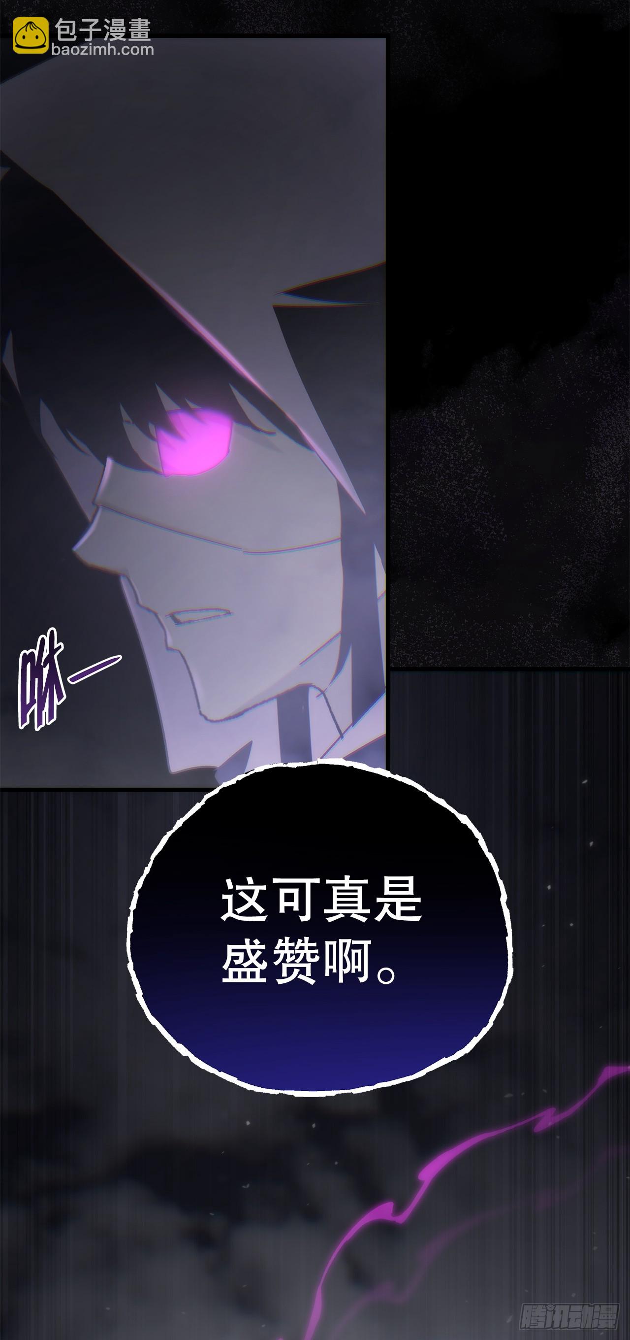 🍲重生魔神传 30.雪虎十二刀 第22页