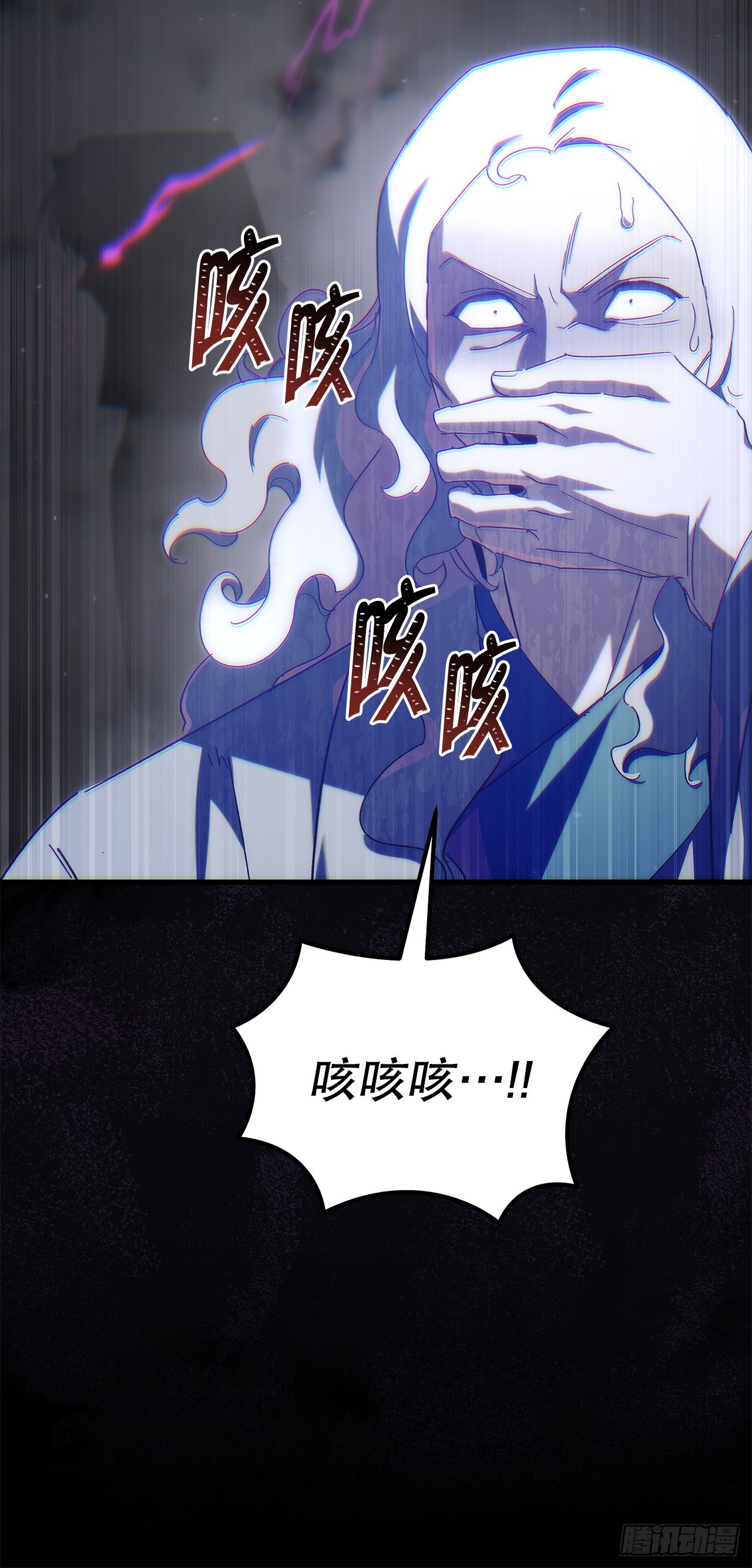 🍲重生魔神传 30.雪虎十二刀 第23页