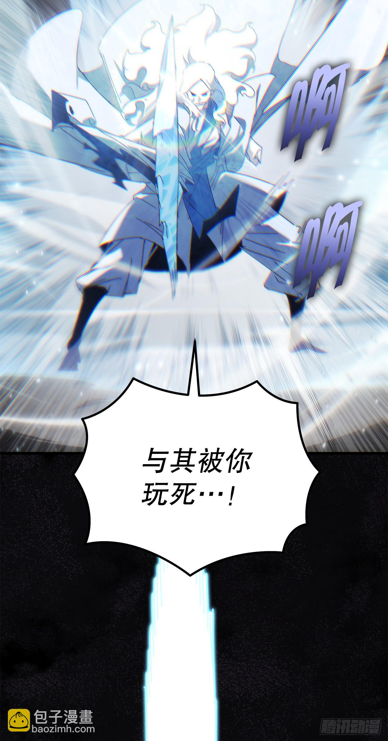 🍲重生魔神传 30.雪虎十二刀 第25页