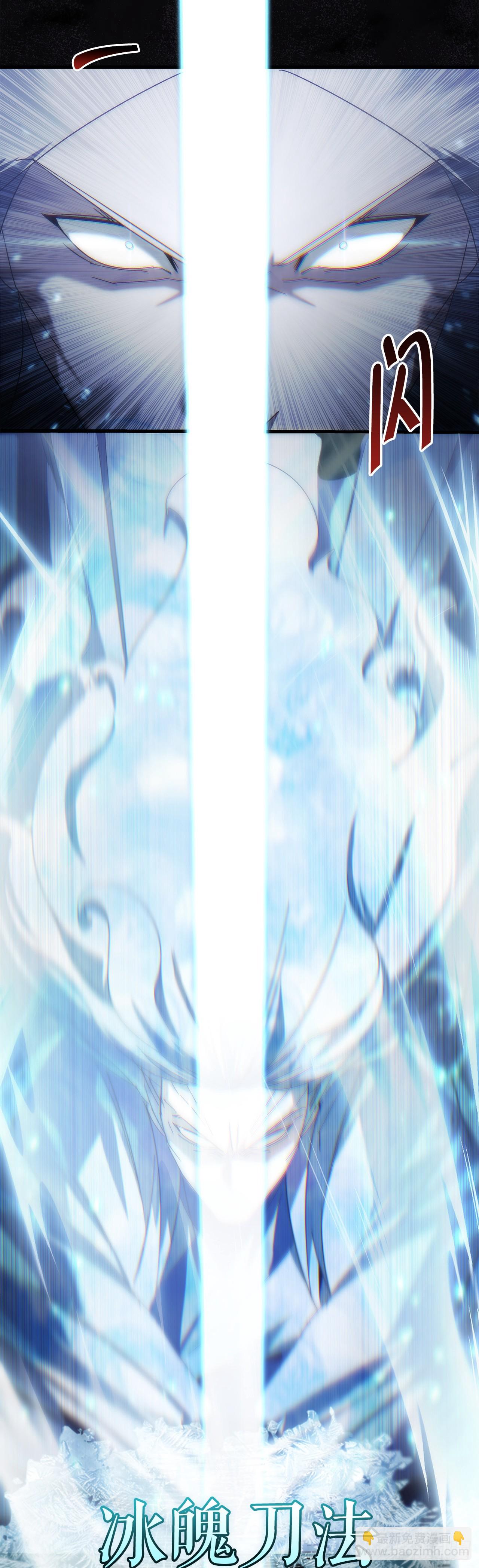 🍲重生魔神传 30.雪虎十二刀 第26页