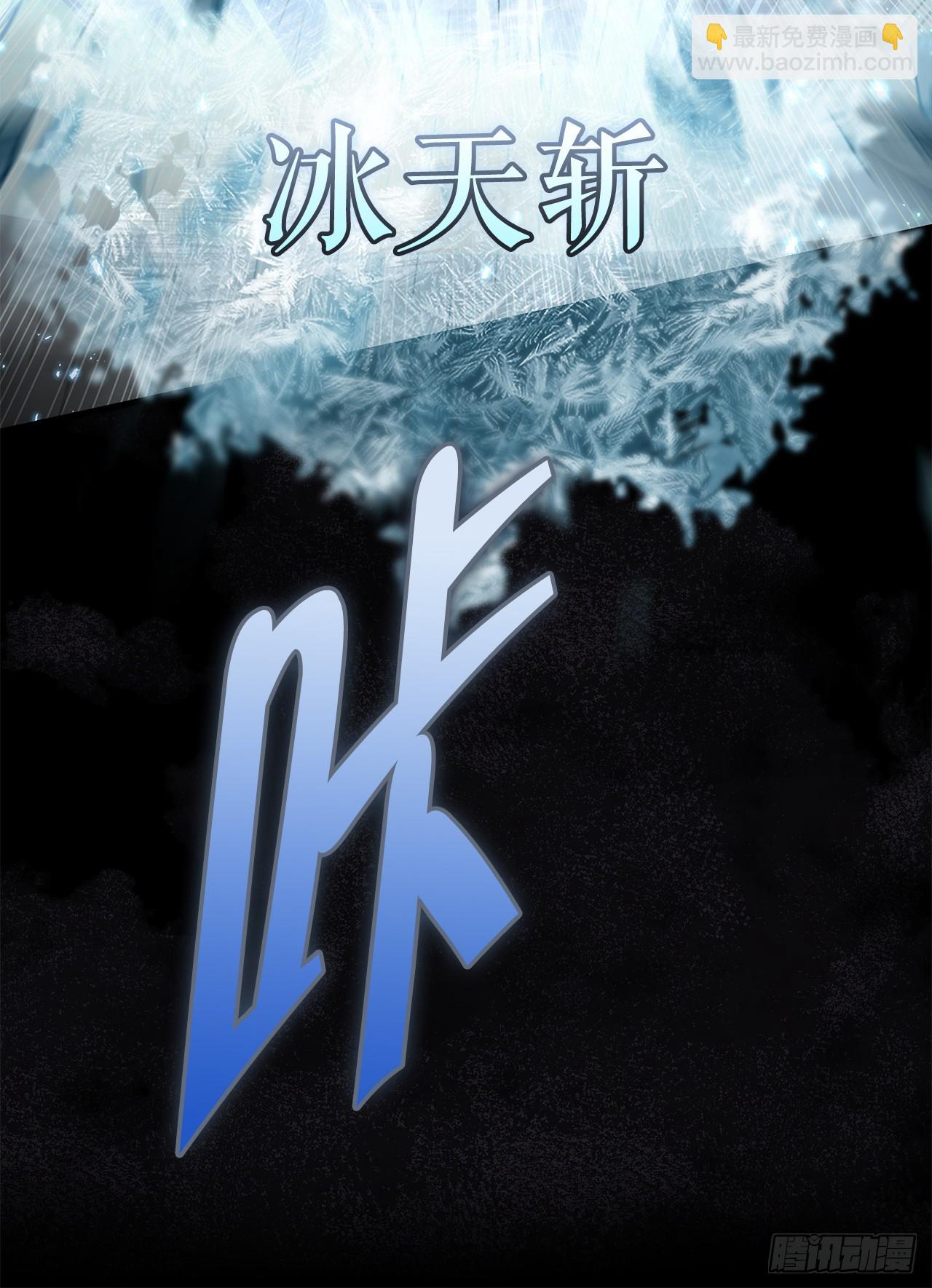 🍲重生魔神传 30.雪虎十二刀 第28页