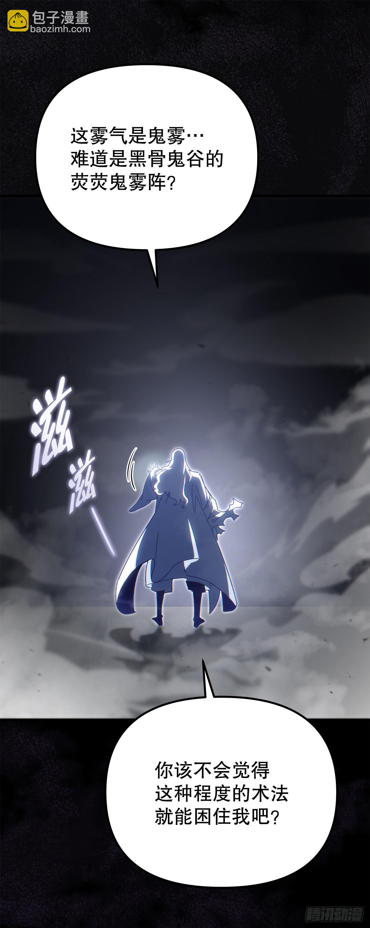 🍲重生魔神传 30.雪虎十二刀 第4页