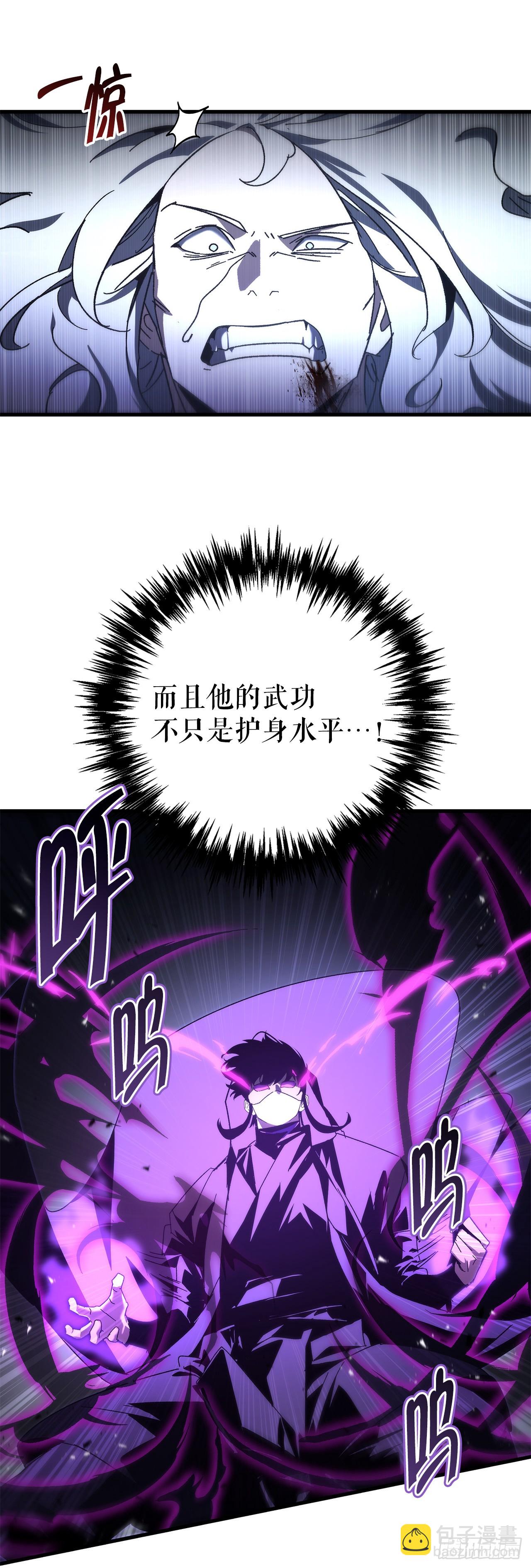🍲重生魔神传 30.雪虎十二刀 第43页