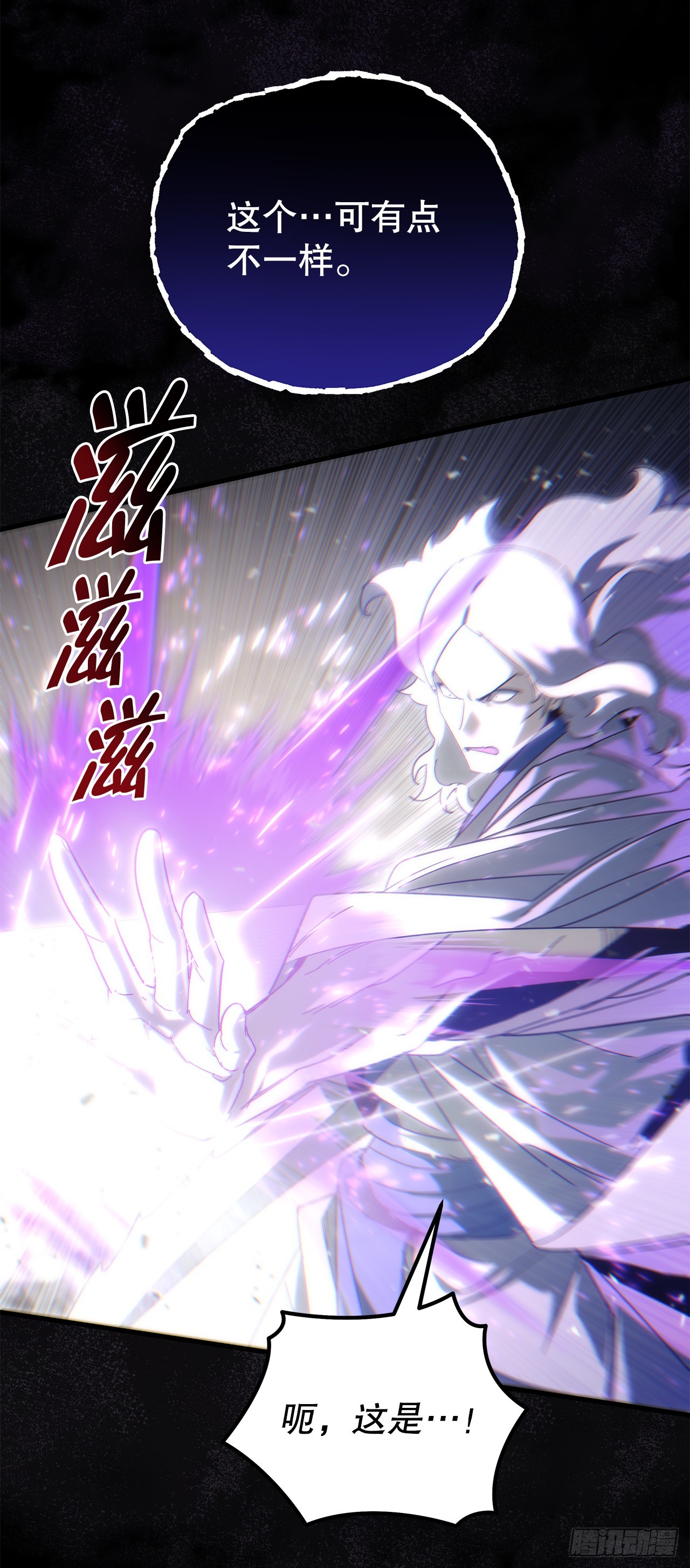 🍲重生魔神传 30.雪虎十二刀 第5页