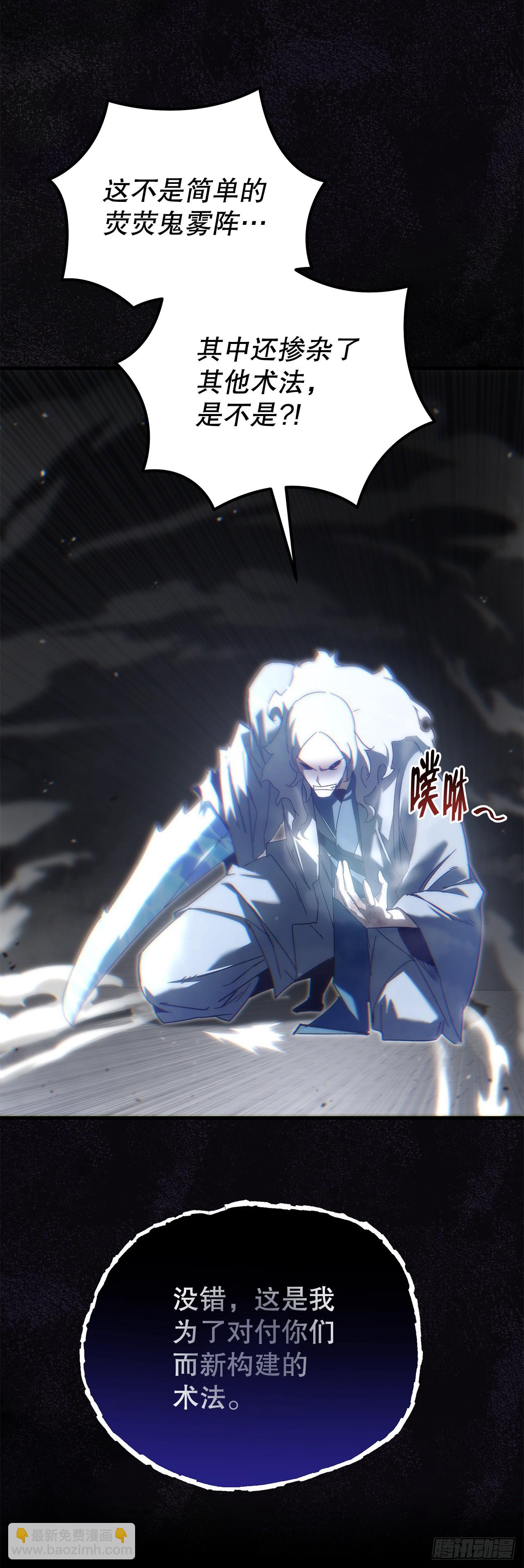 🍲重生魔神传 30.雪虎十二刀 第7页