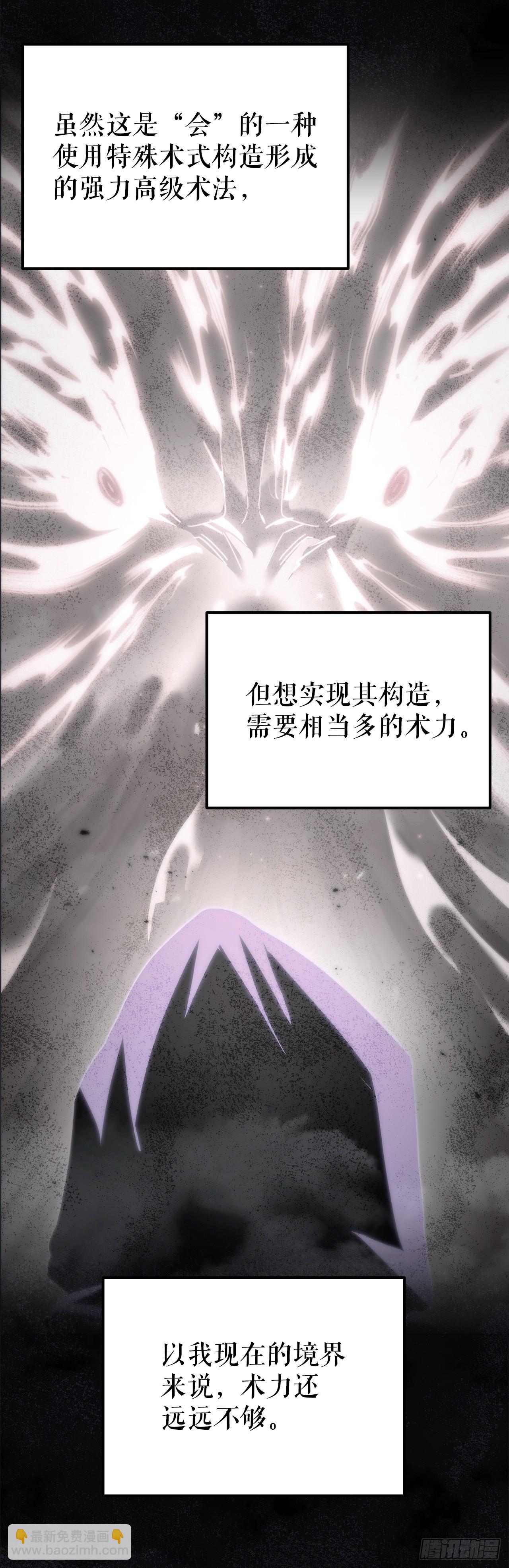 🍲重生魔神传 30.雪虎十二刀 第9页