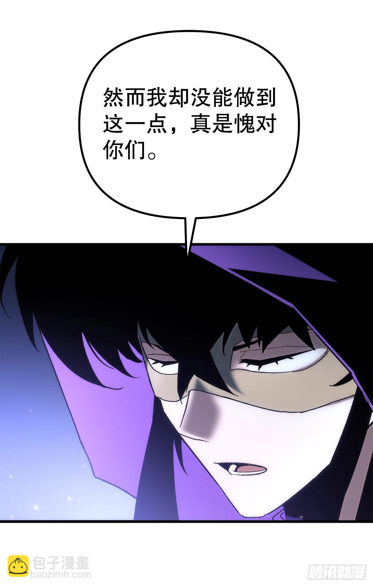 🍲重生魔神传 32.黑龙气功 第15页