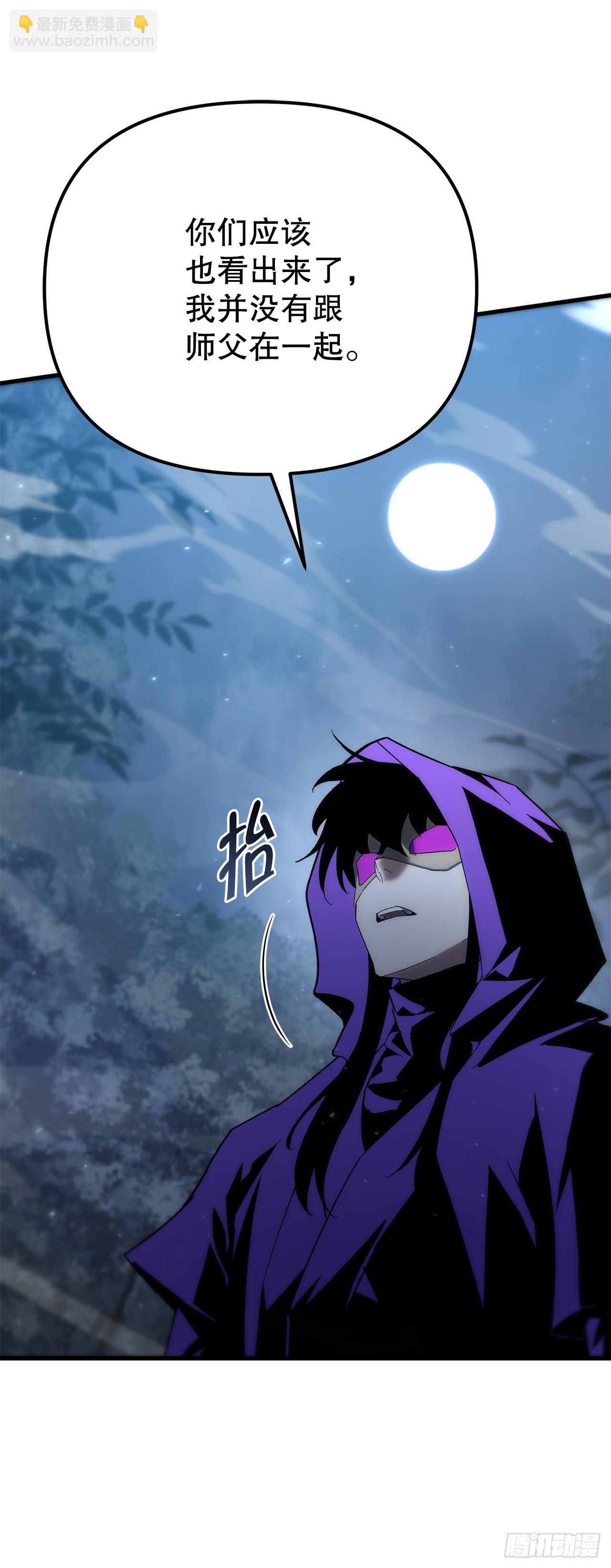 🍲重生魔神传 32.黑龙气功 第17页