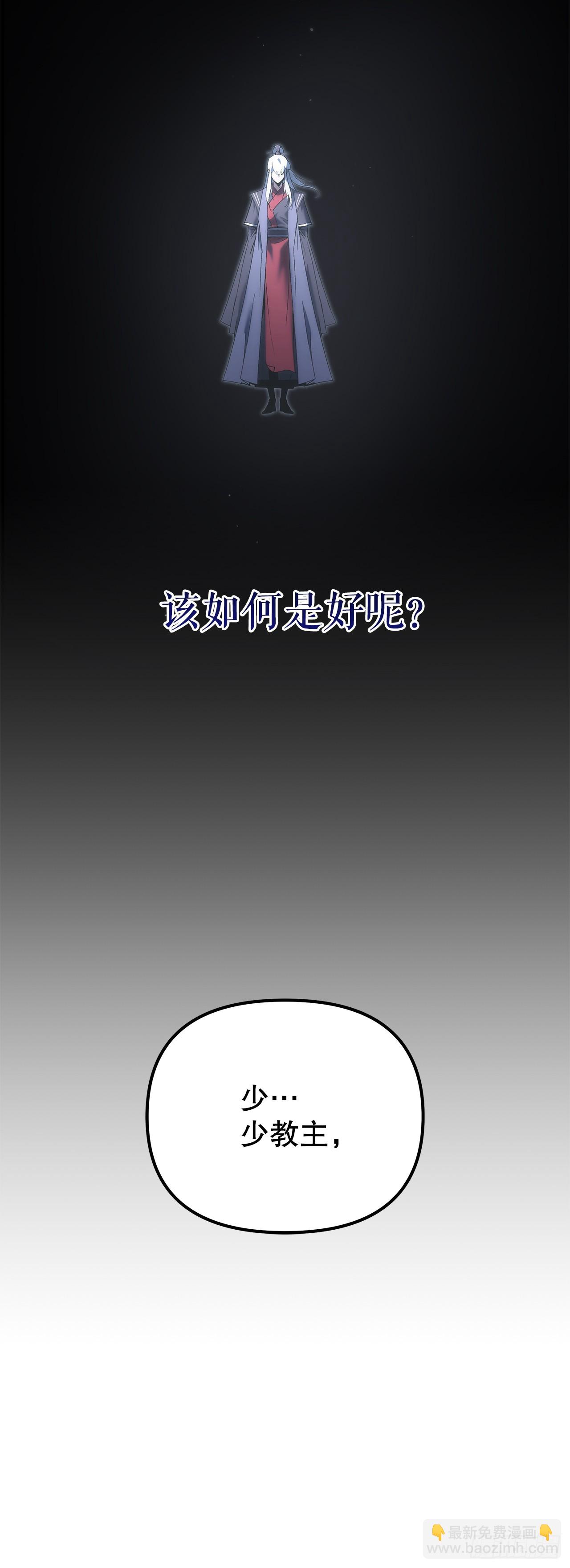 🍲重生魔神传 32.黑龙气功 第23页