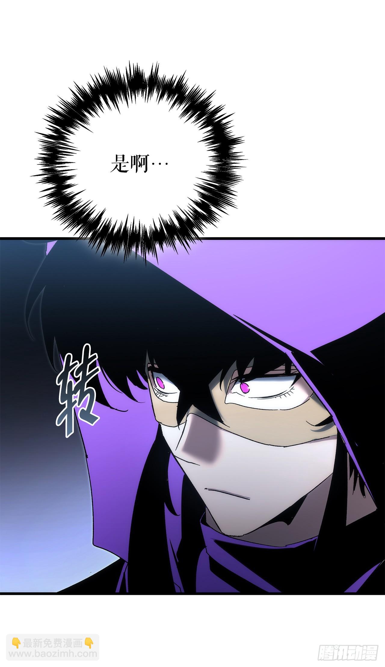 🍲重生魔神传 32.黑龙气功 第25页
