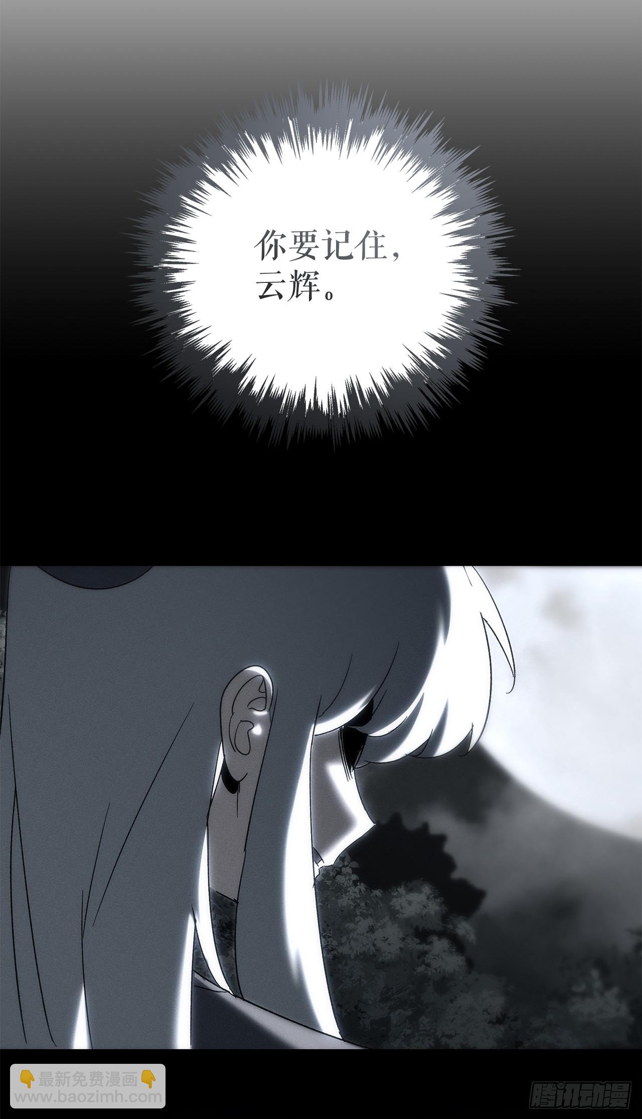 🍲重生魔神传 32.黑龙气功 第27页