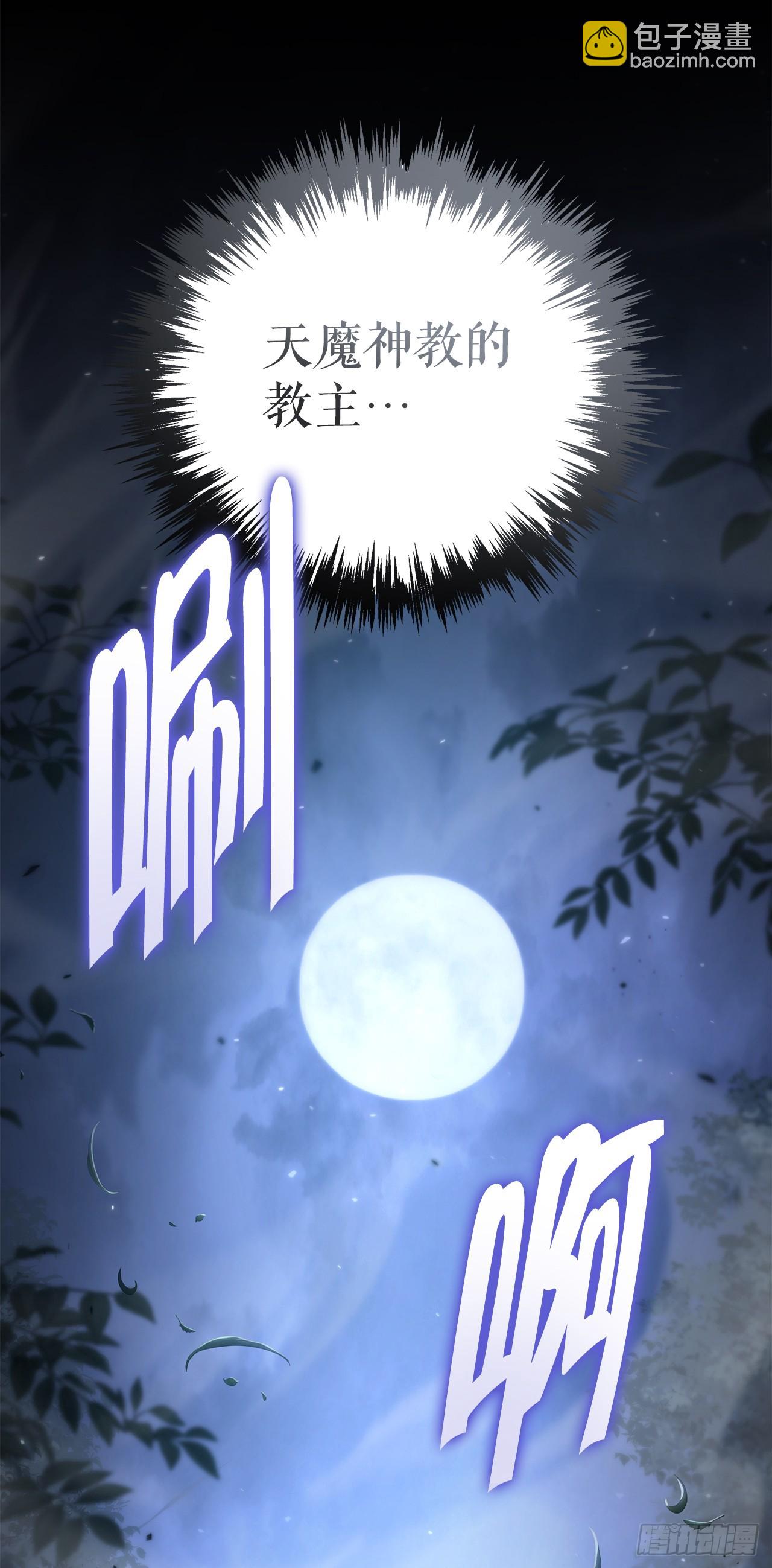 🍲重生魔神传 32.黑龙气功 第28页