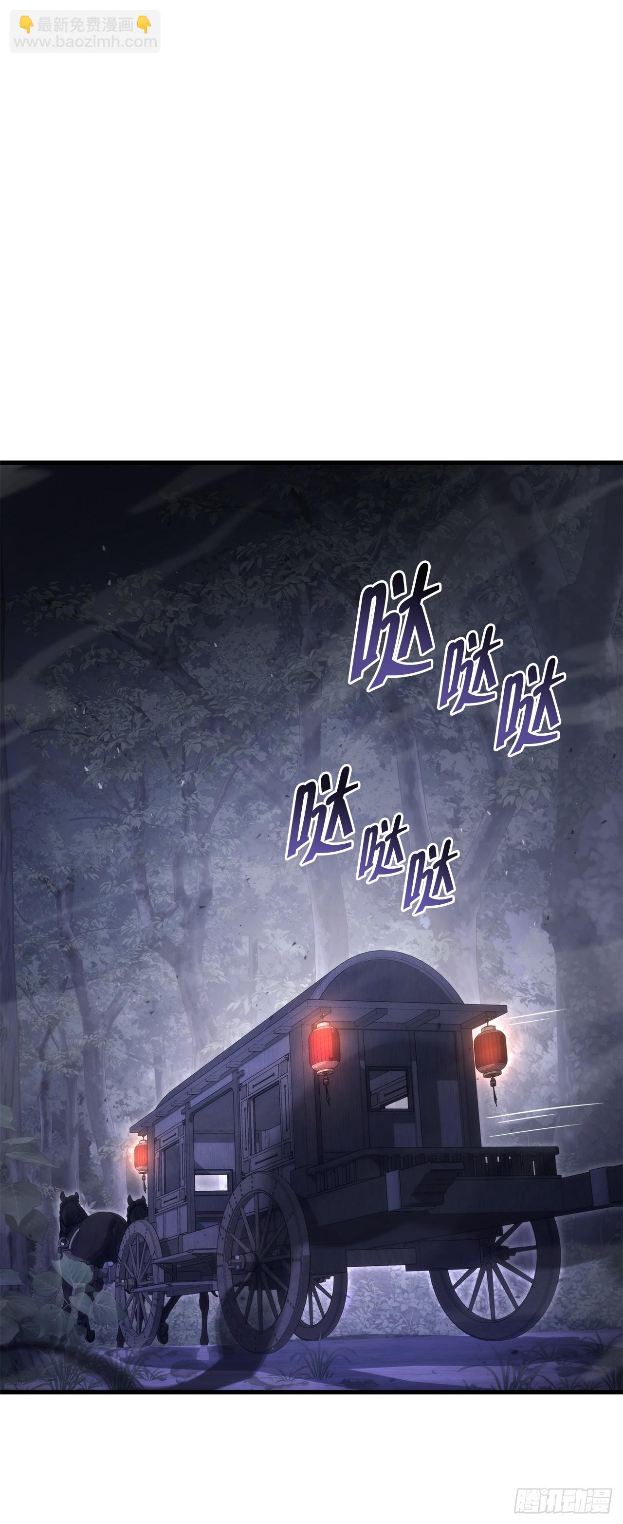 🍲重生魔神传 32.黑龙气功 第46页