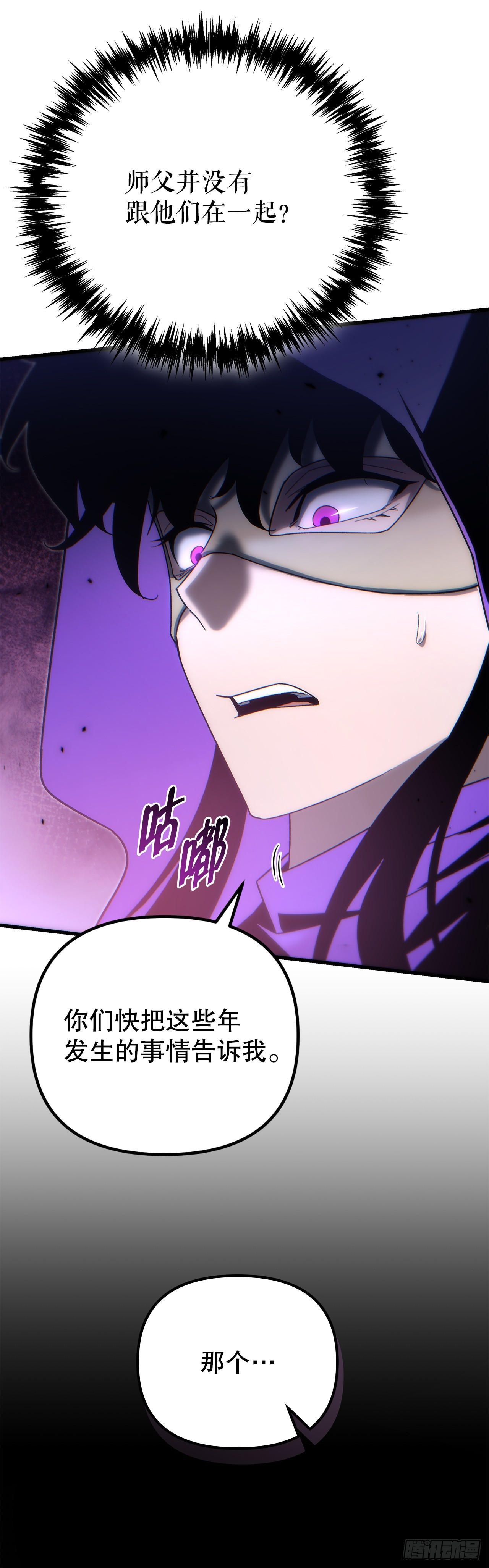 🍲重生魔神传 32.黑龙气功 第8页