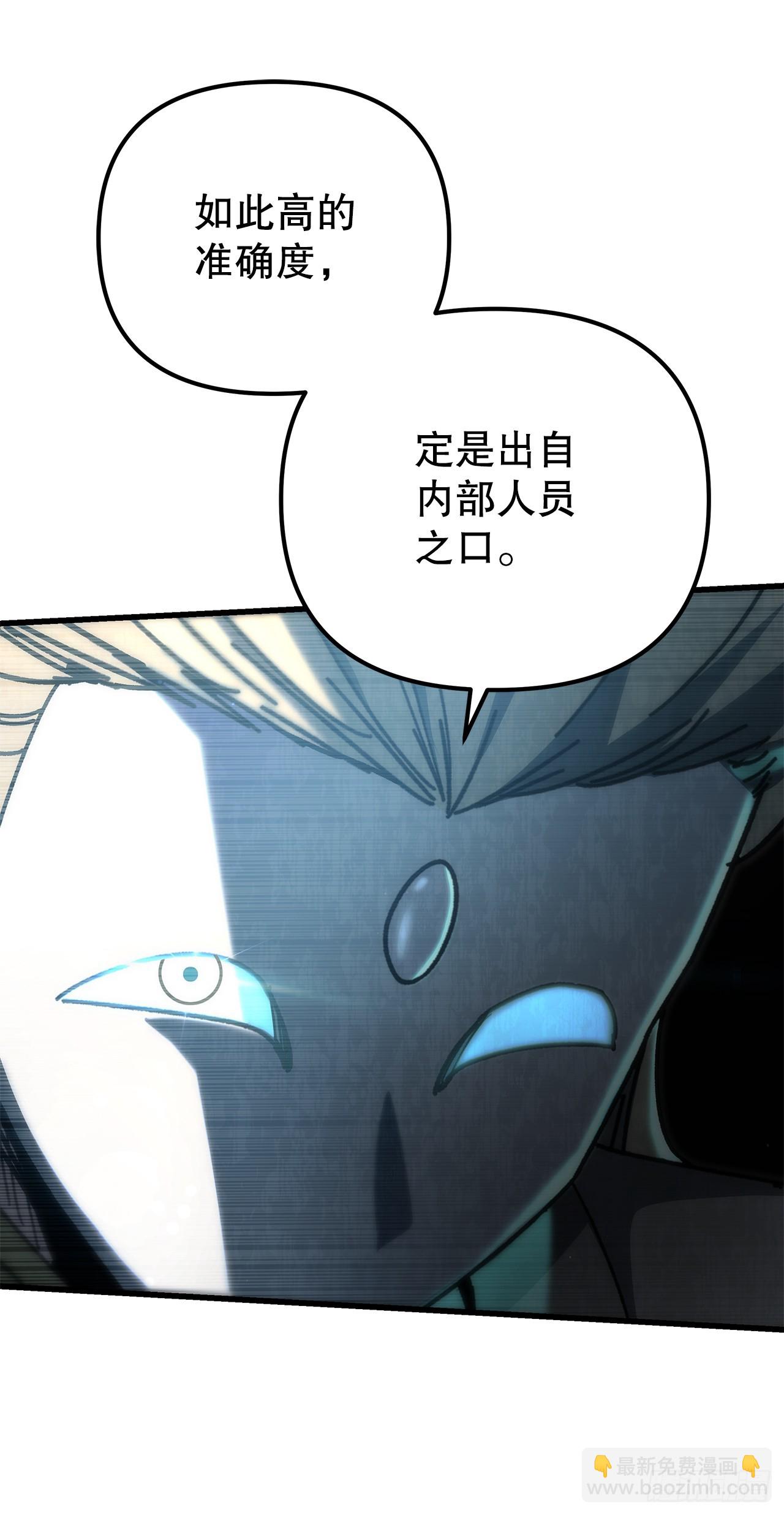 🍲重生魔神传 34.成为继承人 第10页