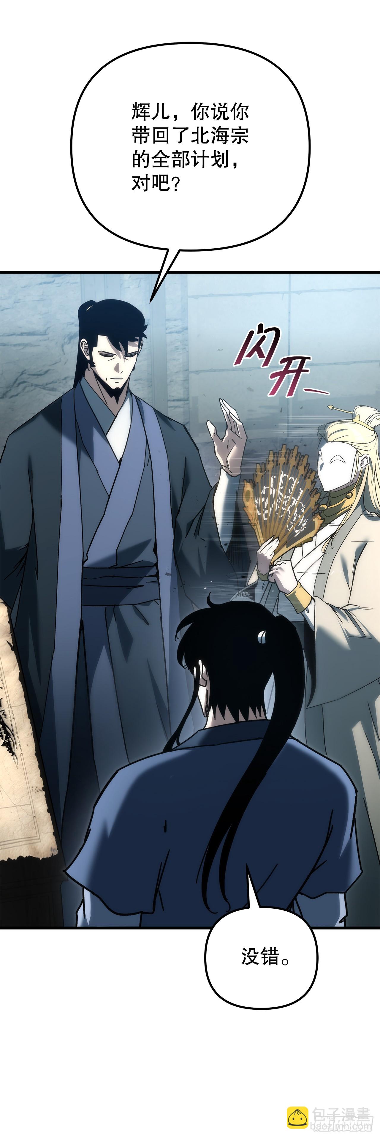 🍲重生魔神传 34.成为继承人 第11页