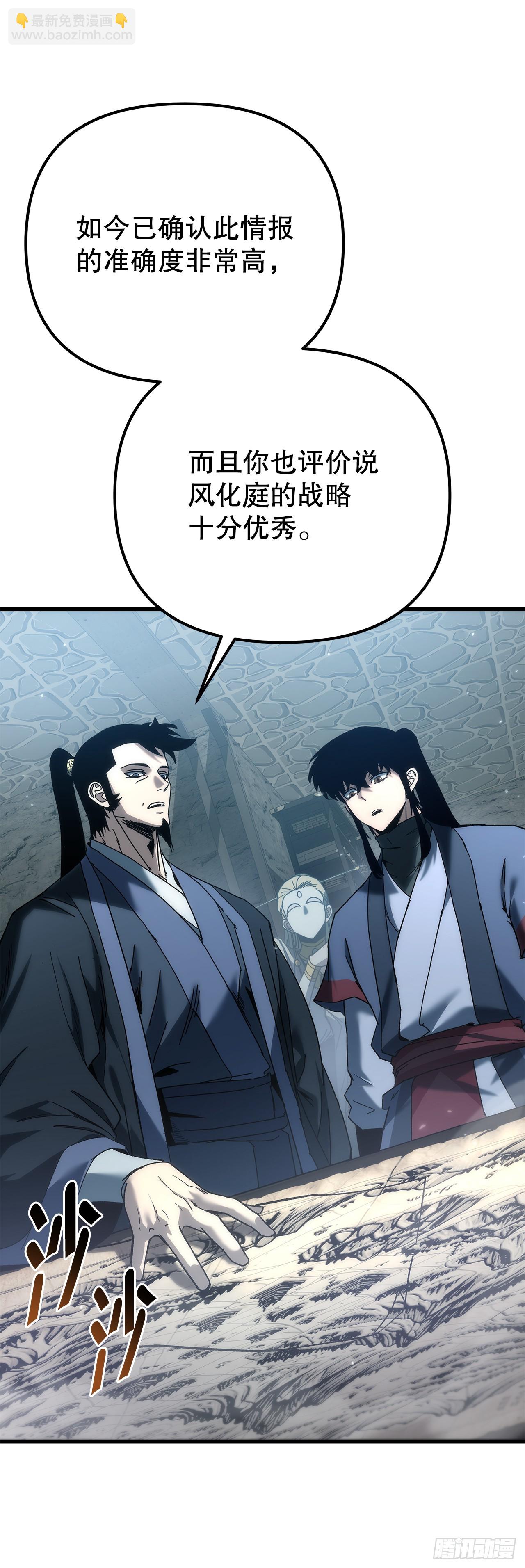 🍲重生魔神传 34.成为继承人 第12页