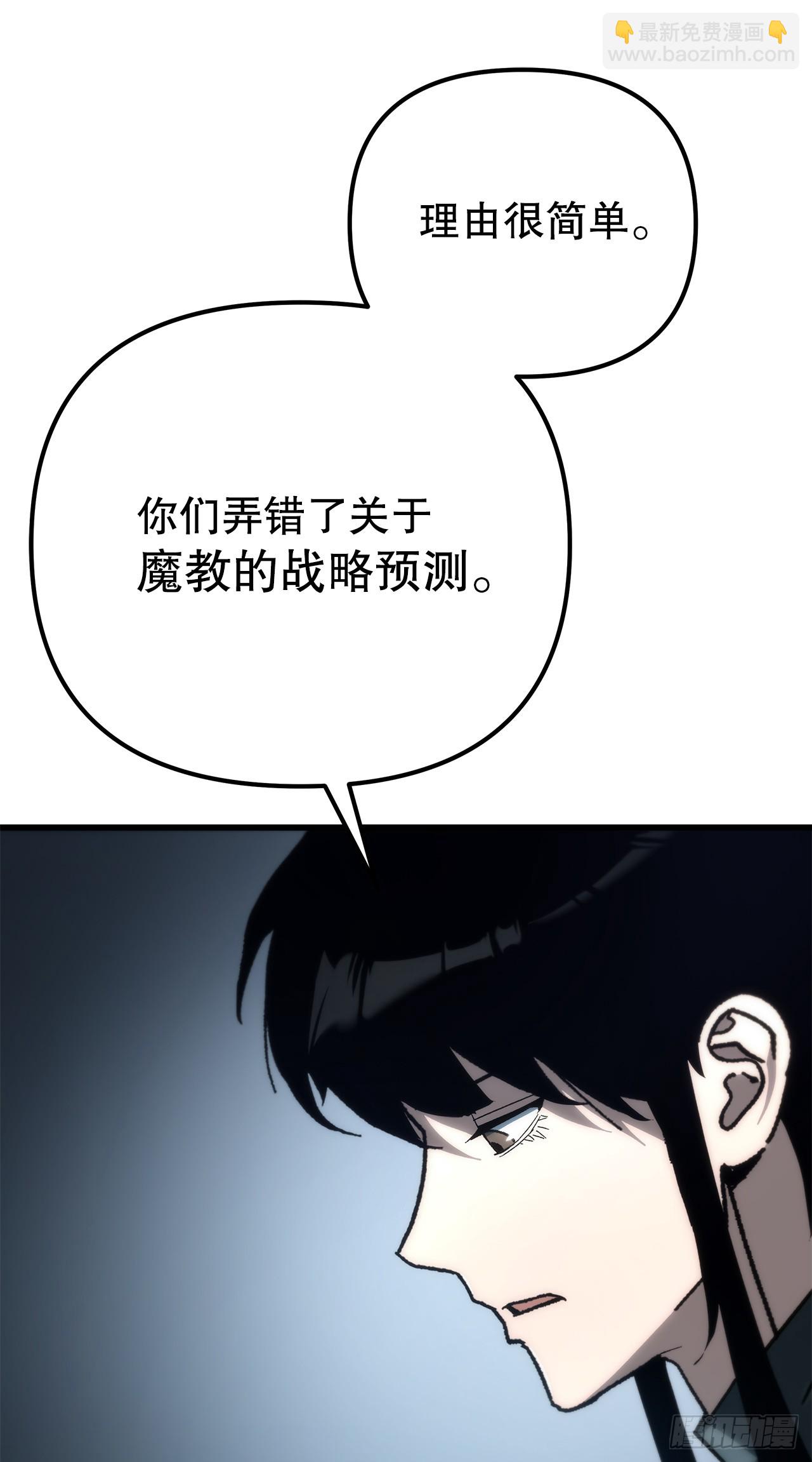 🍲重生魔神传 34.成为继承人 第14页