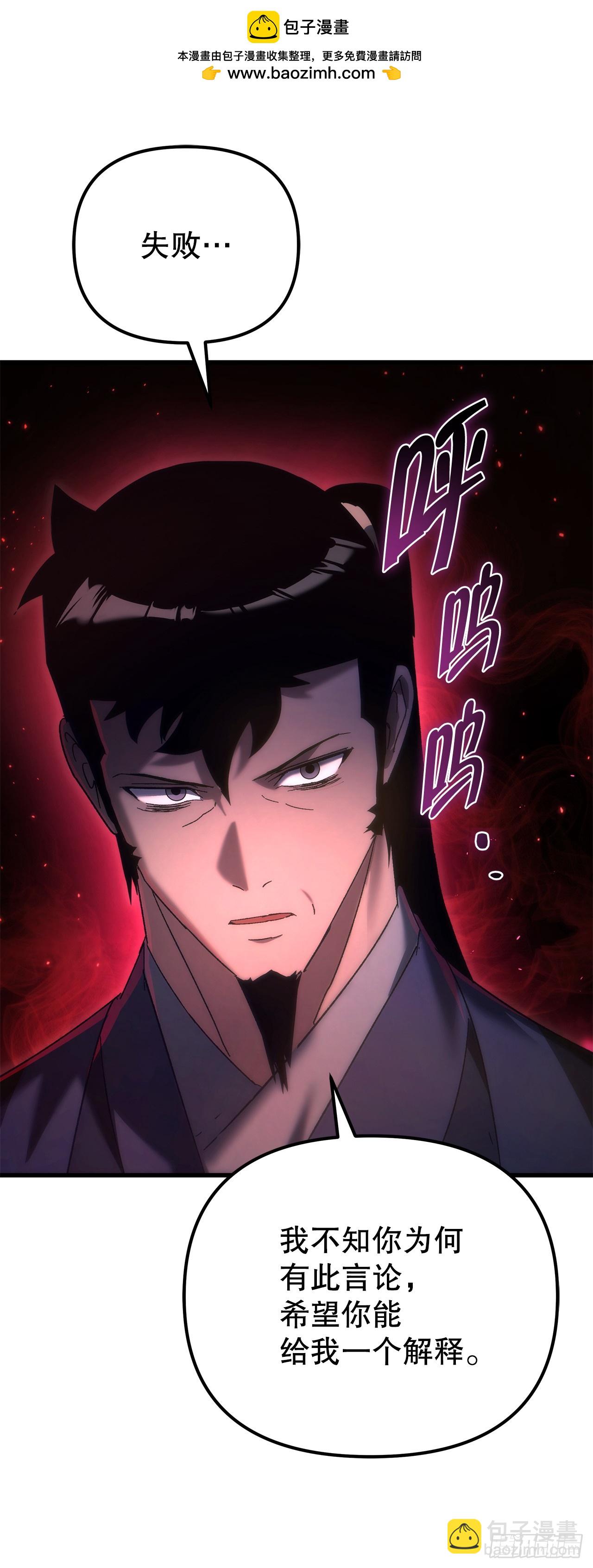 🍲重生魔神传 34.成为继承人 第2页
