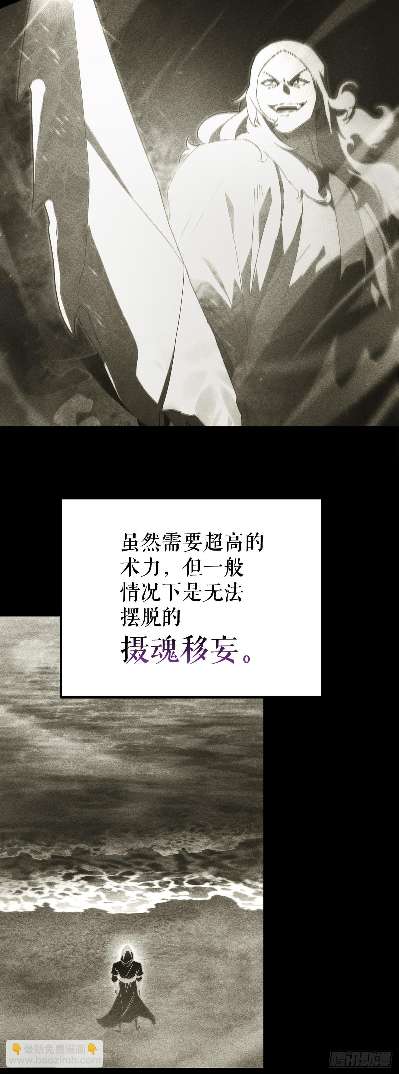 🍲重生魔神传 34.成为继承人 第20页