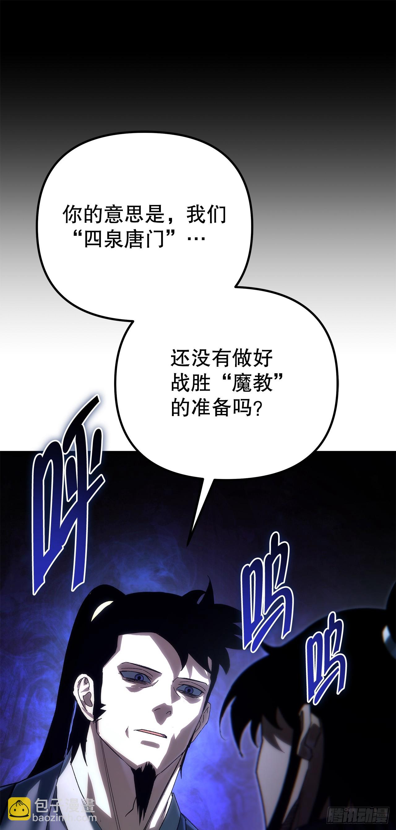🍲重生魔神传 34.成为继承人 第23页