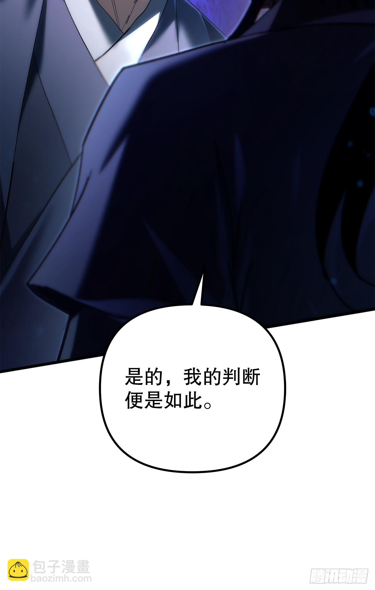 🍲重生魔神传 34.成为继承人 第24页