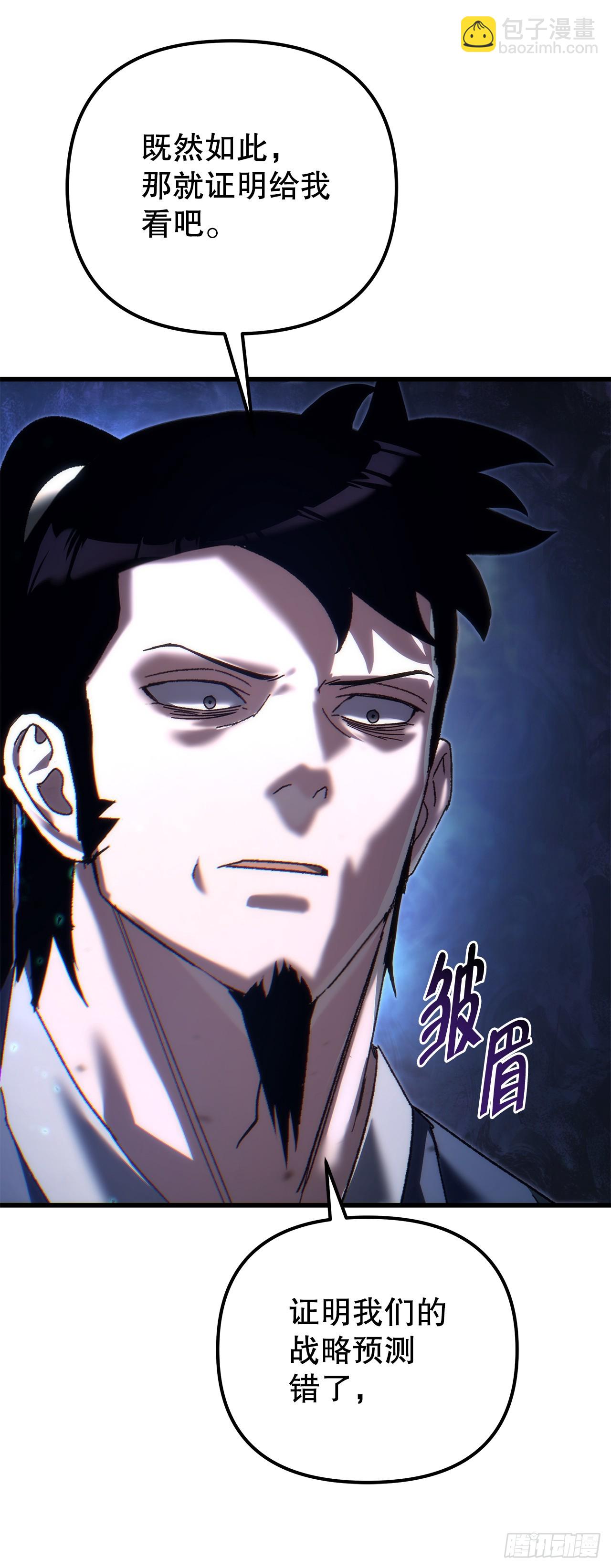 🍲重生魔神传 34.成为继承人 第25页
