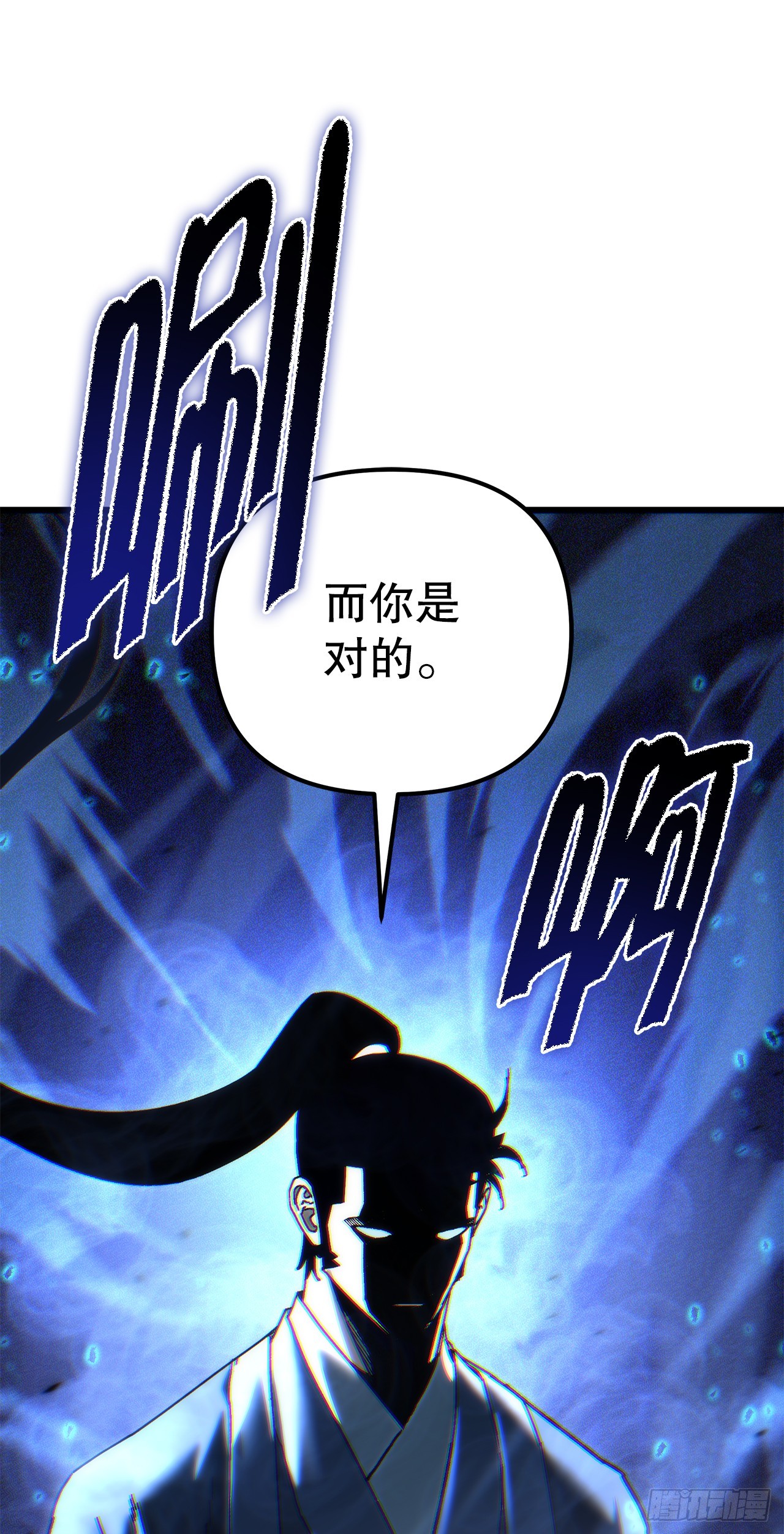 🍲重生魔神传 34.成为继承人 第26页