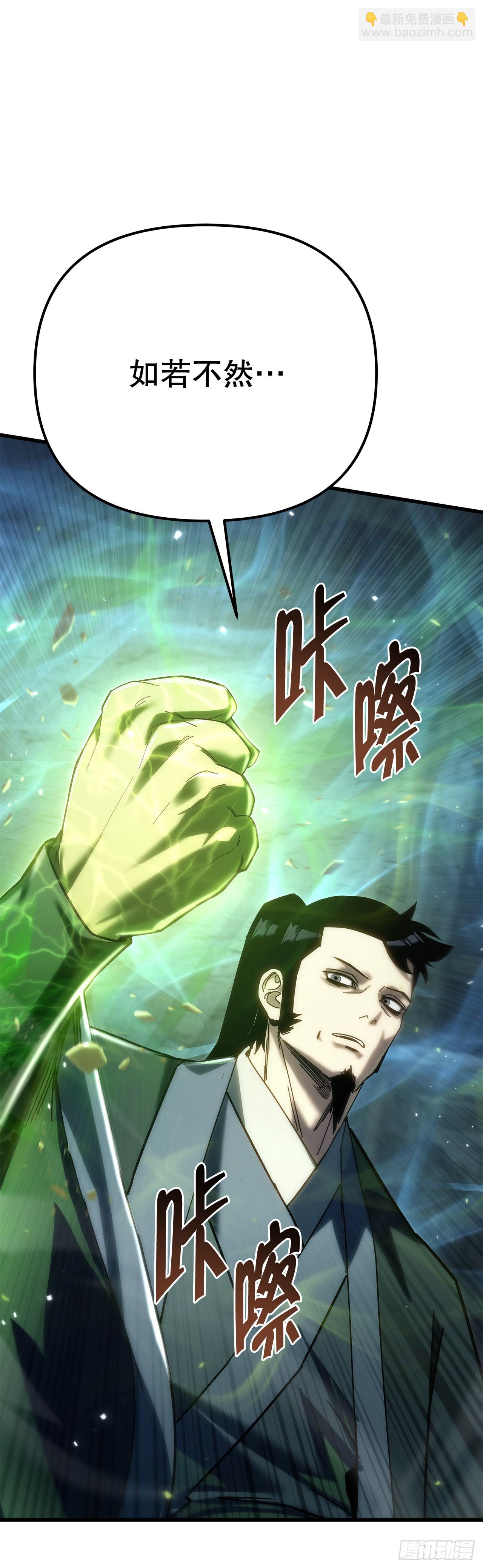 🍲重生魔神传 34.成为继承人 第29页