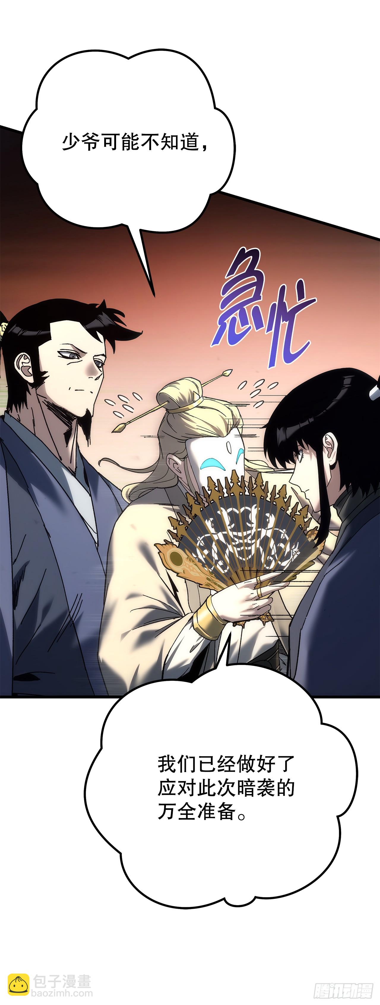 🍲重生魔神传 34.成为继承人 第3页