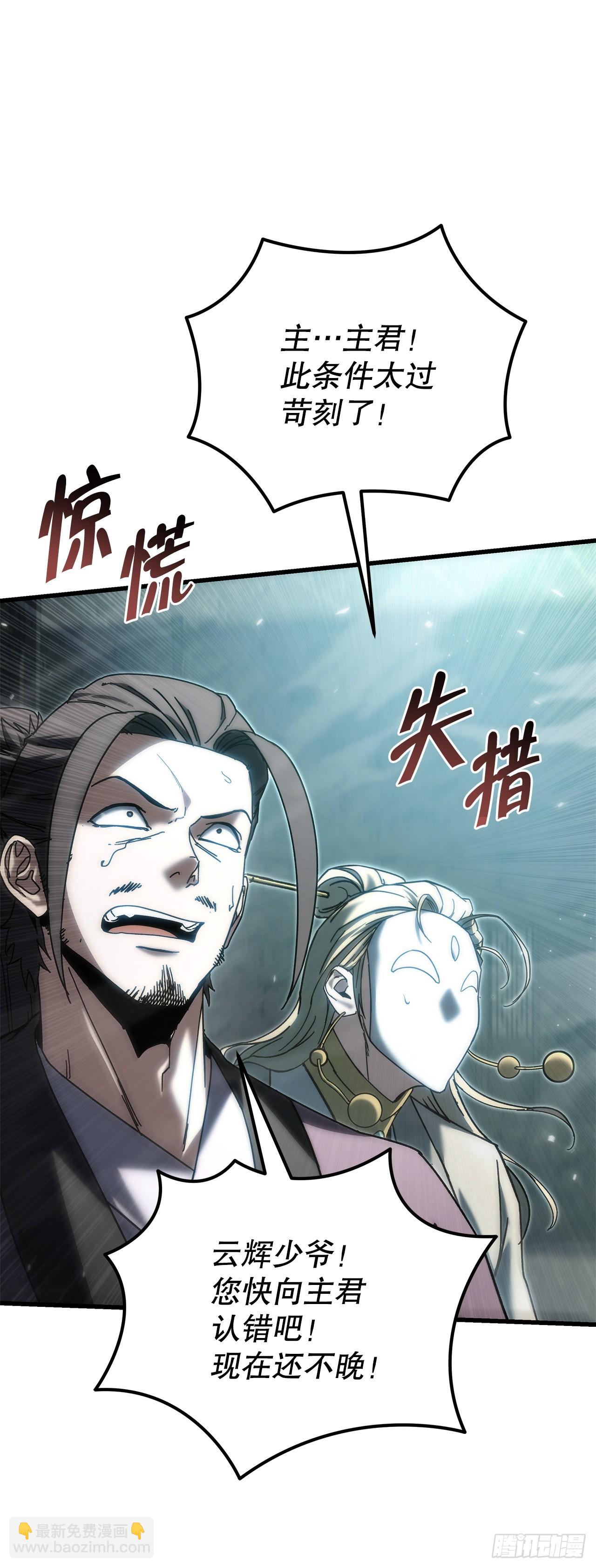 🍲重生魔神传 34.成为继承人 第31页