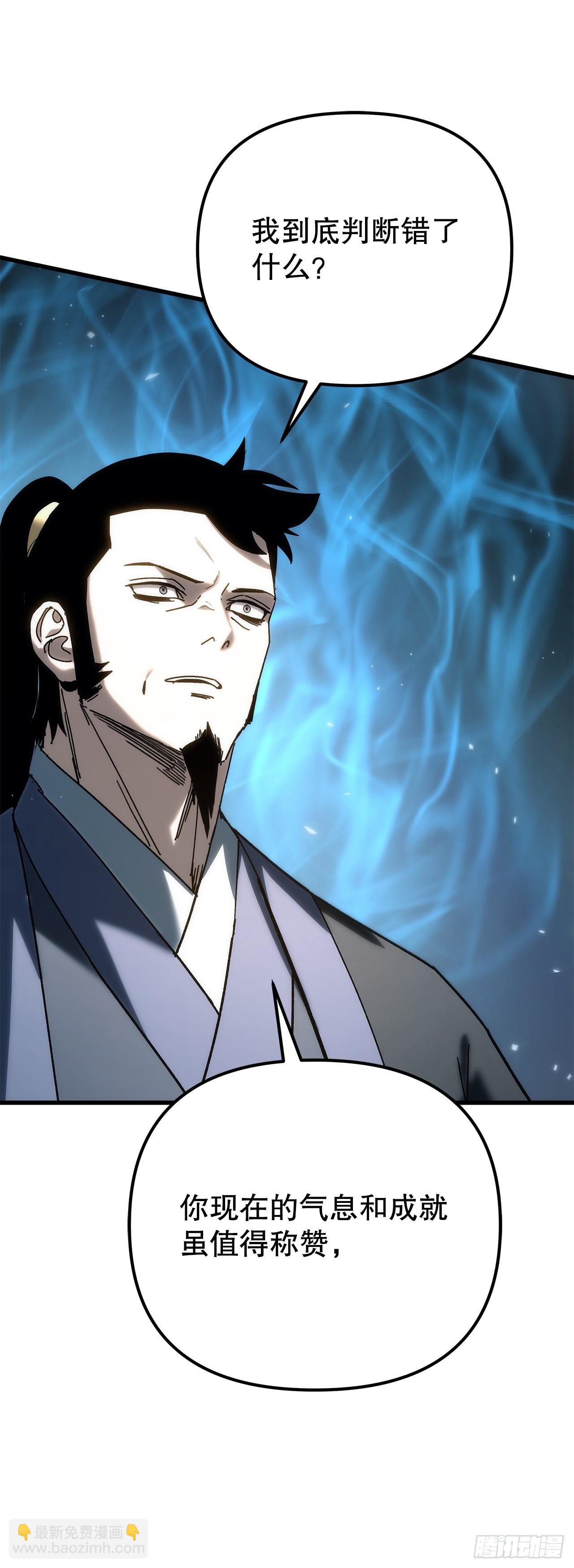 🍲重生魔神传 34.成为继承人 第35页