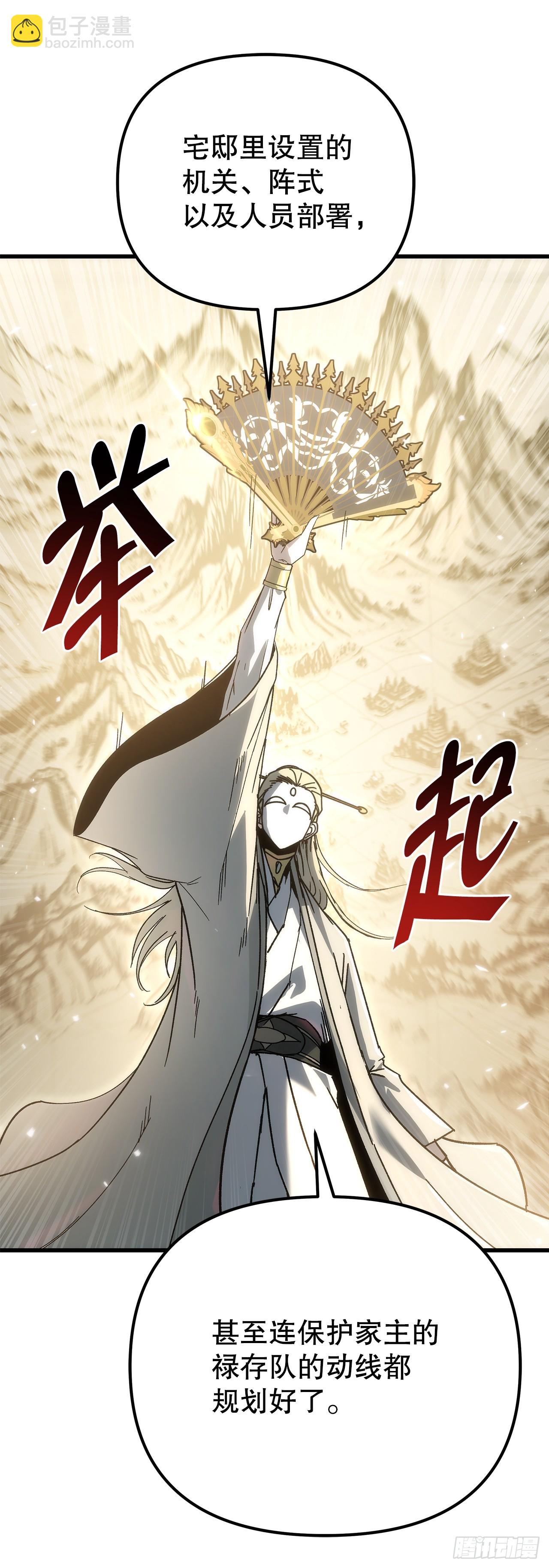 🍲重生魔神传 34.成为继承人 第4页