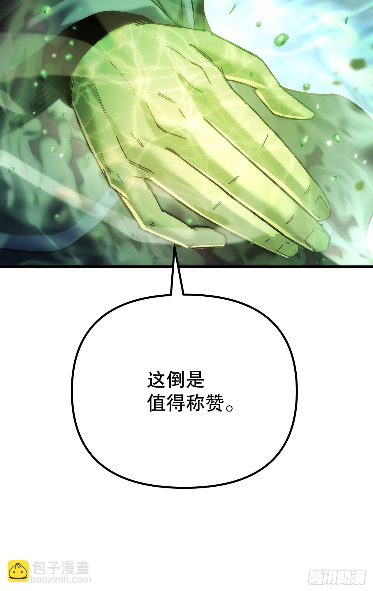 🍲重生魔神传 34.成为继承人 第41页