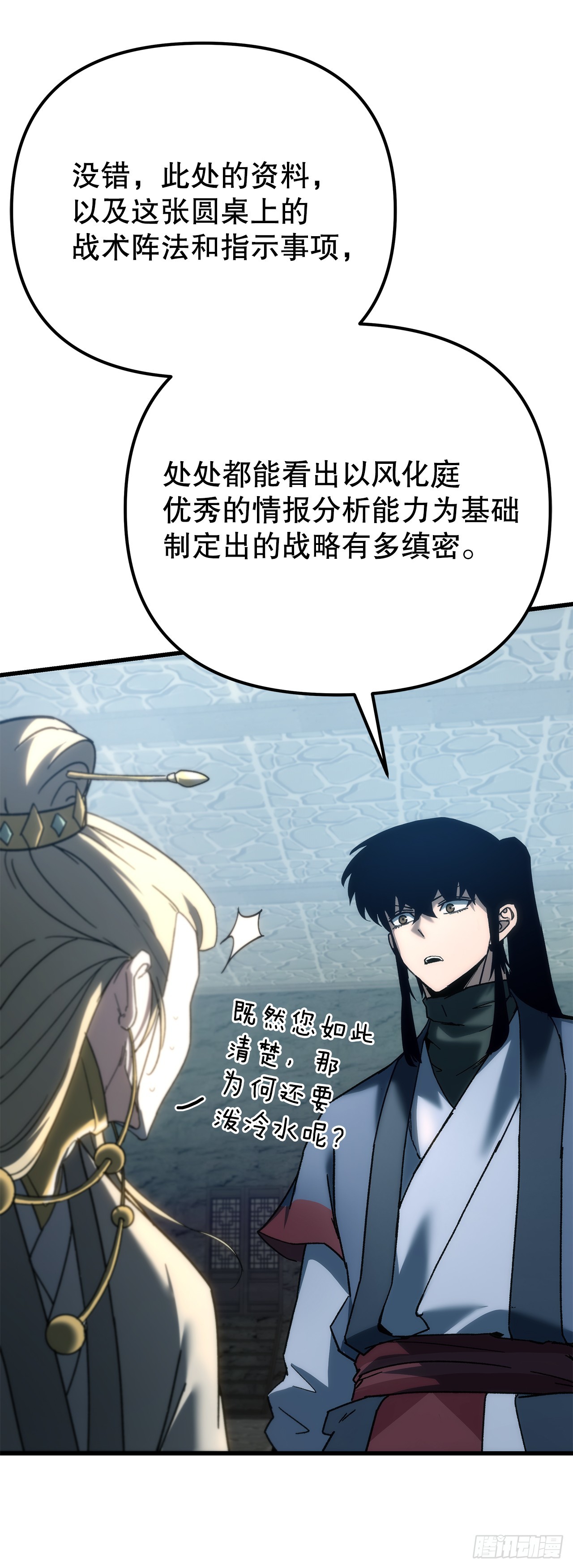 🍲重生魔神传 34.成为继承人 第5页