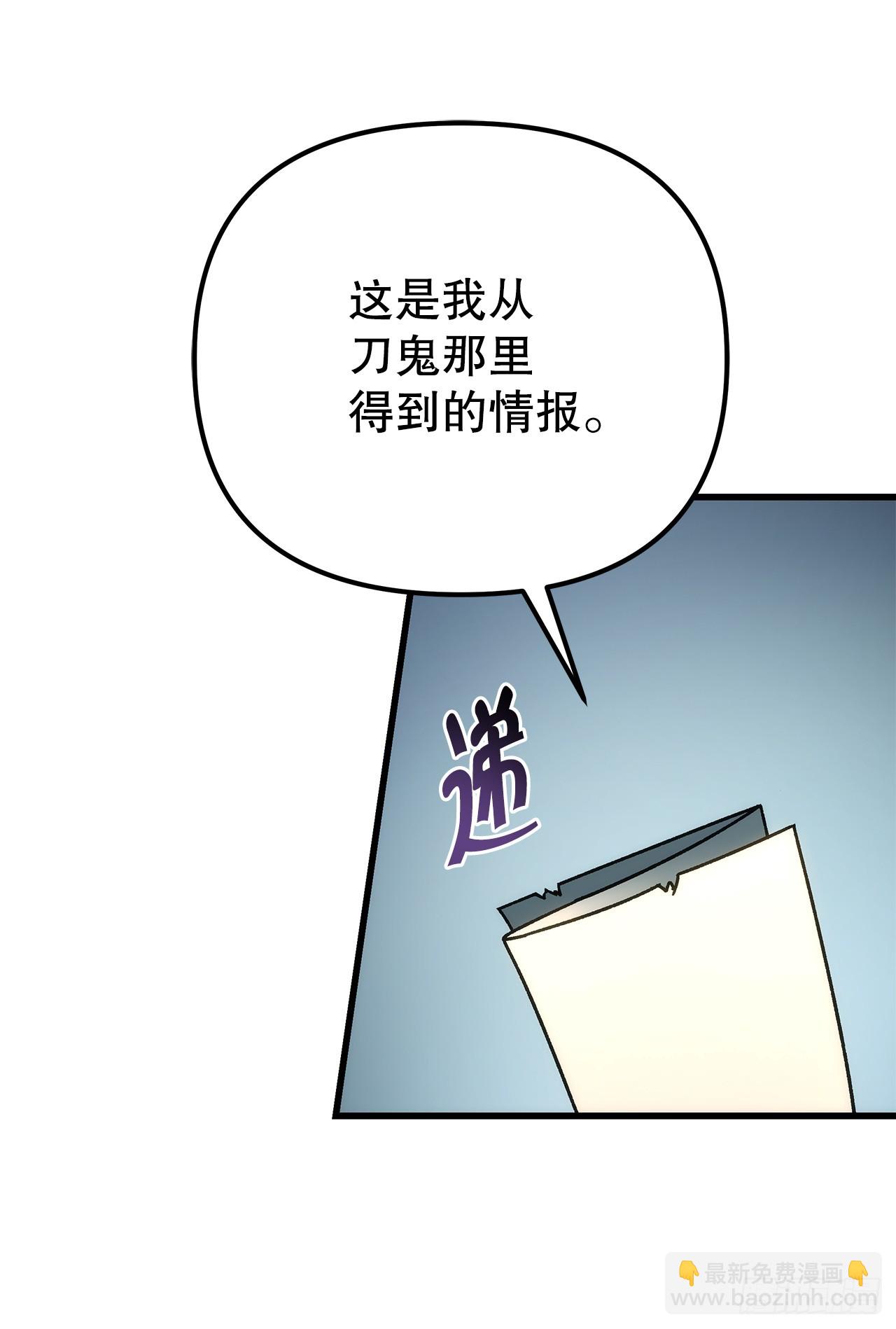 🍲重生魔神传 34.成为继承人 第6页